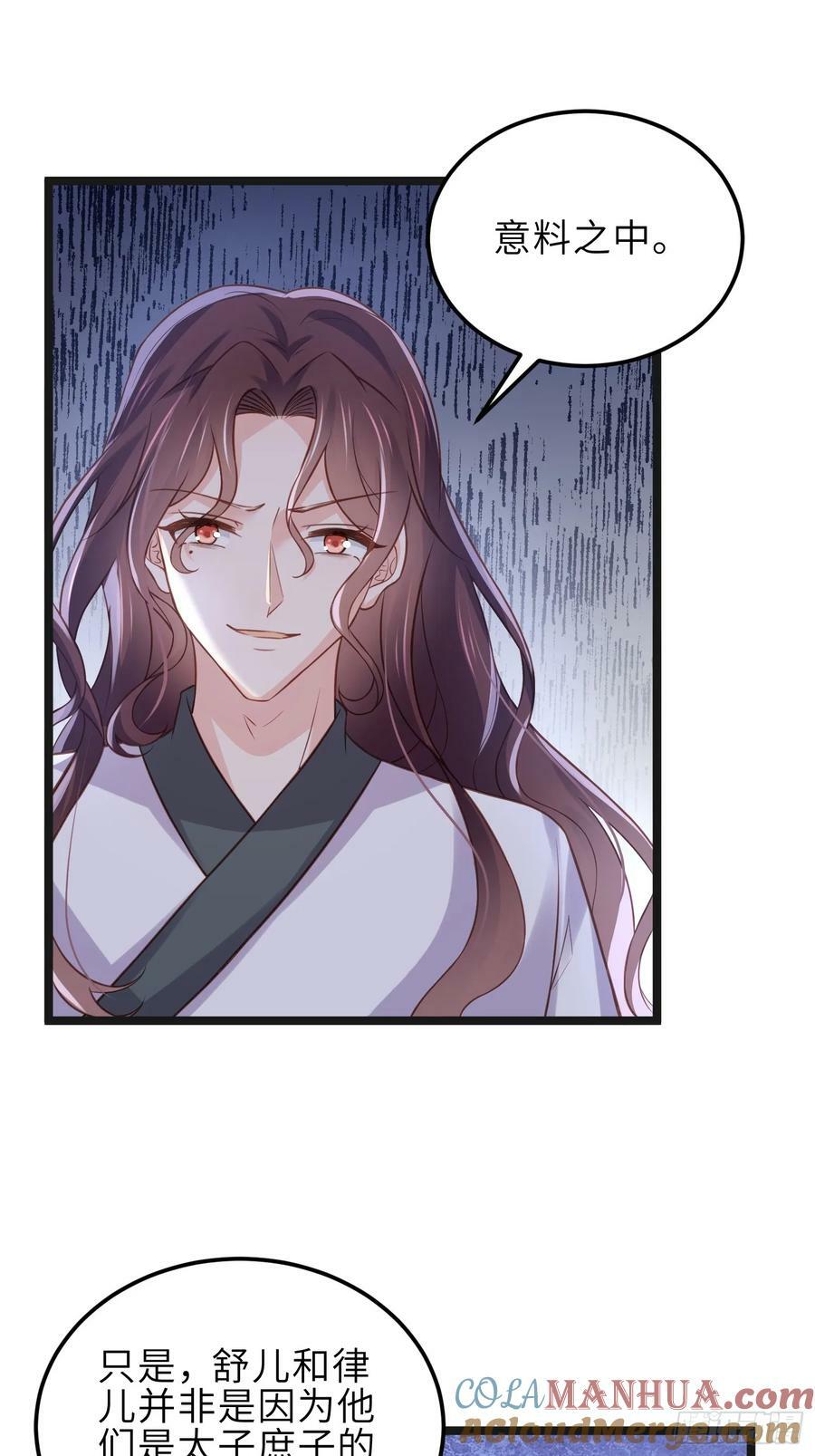 第343话 太子强行被绿28