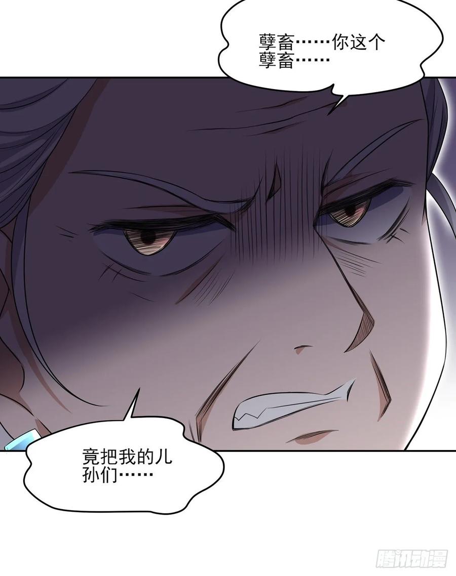 第40话 火葬西凉本家23