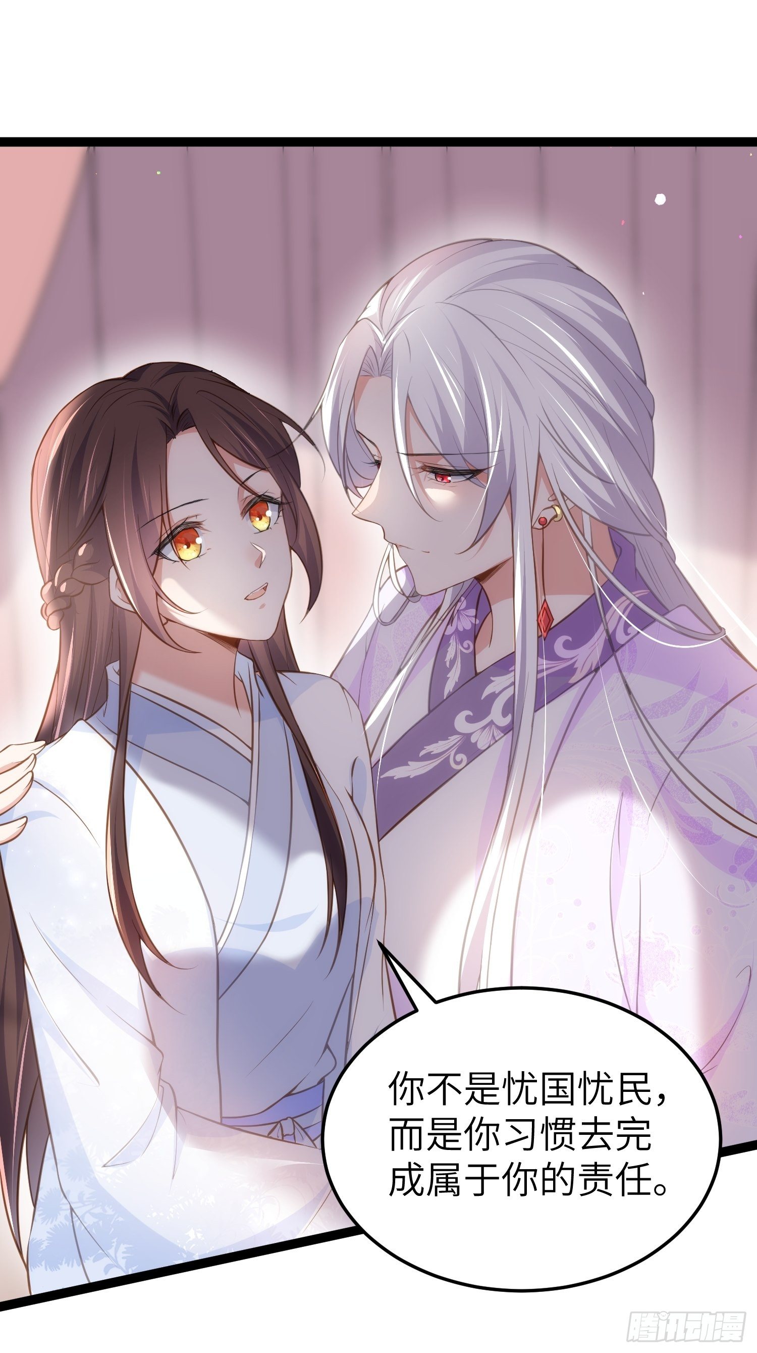 第222话 为夫是吃人妖魔？1