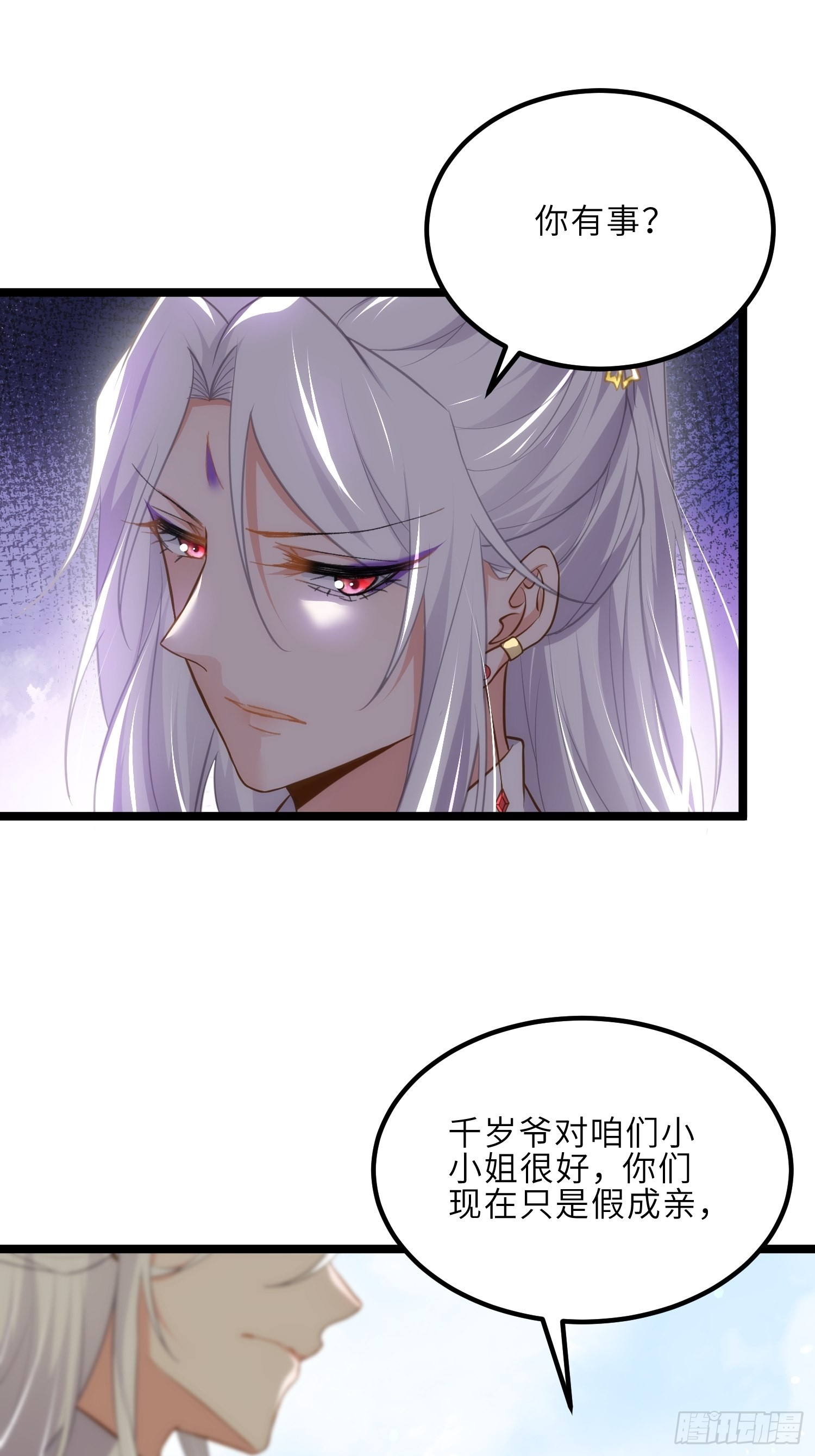 第263话 不准想别的男人32