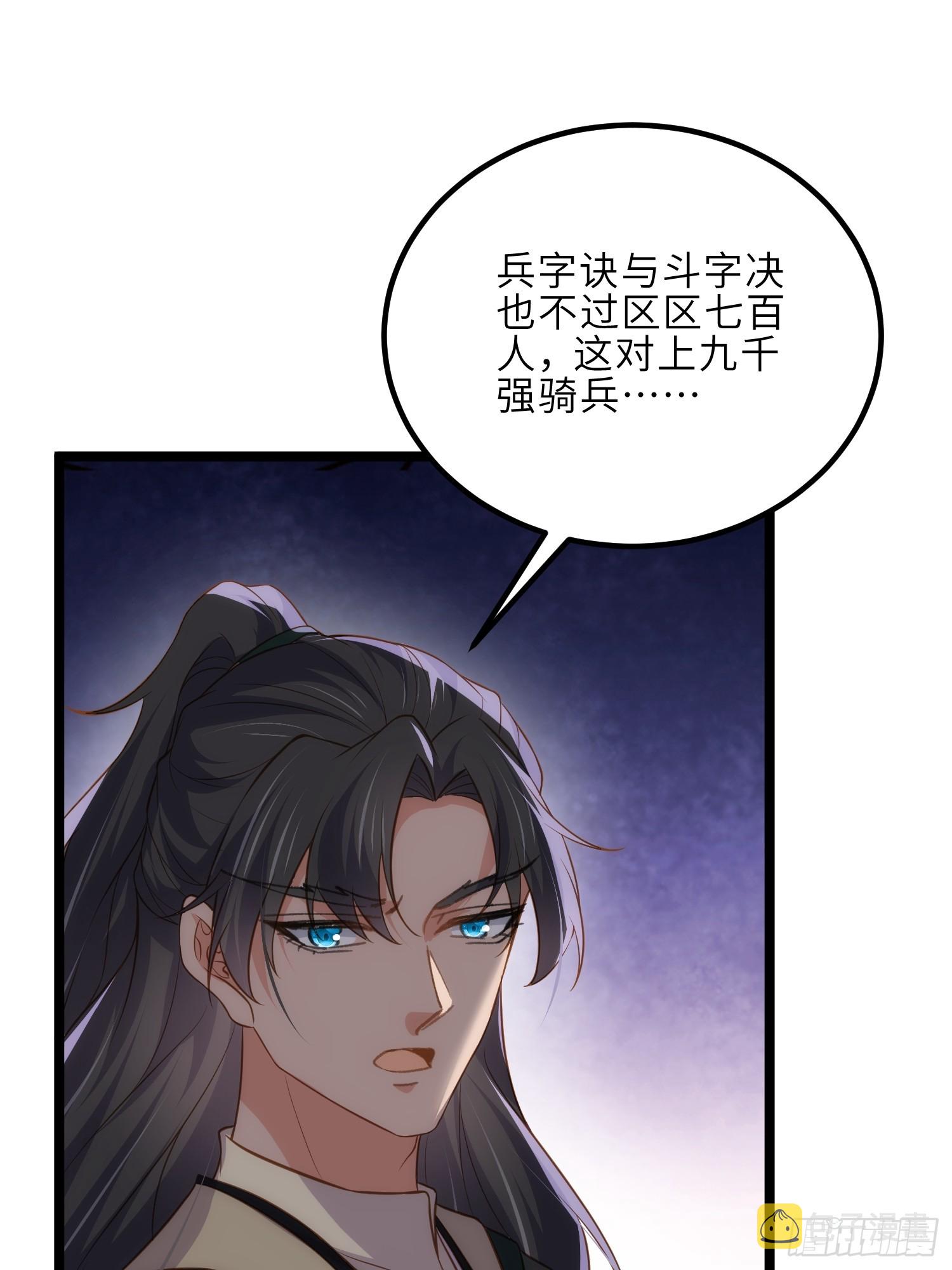 第293话 埋伏战13