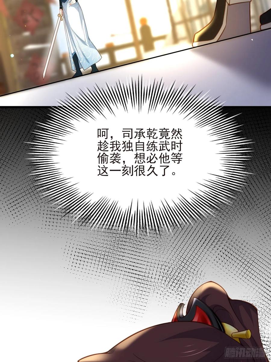 第192话 成为我的女人9