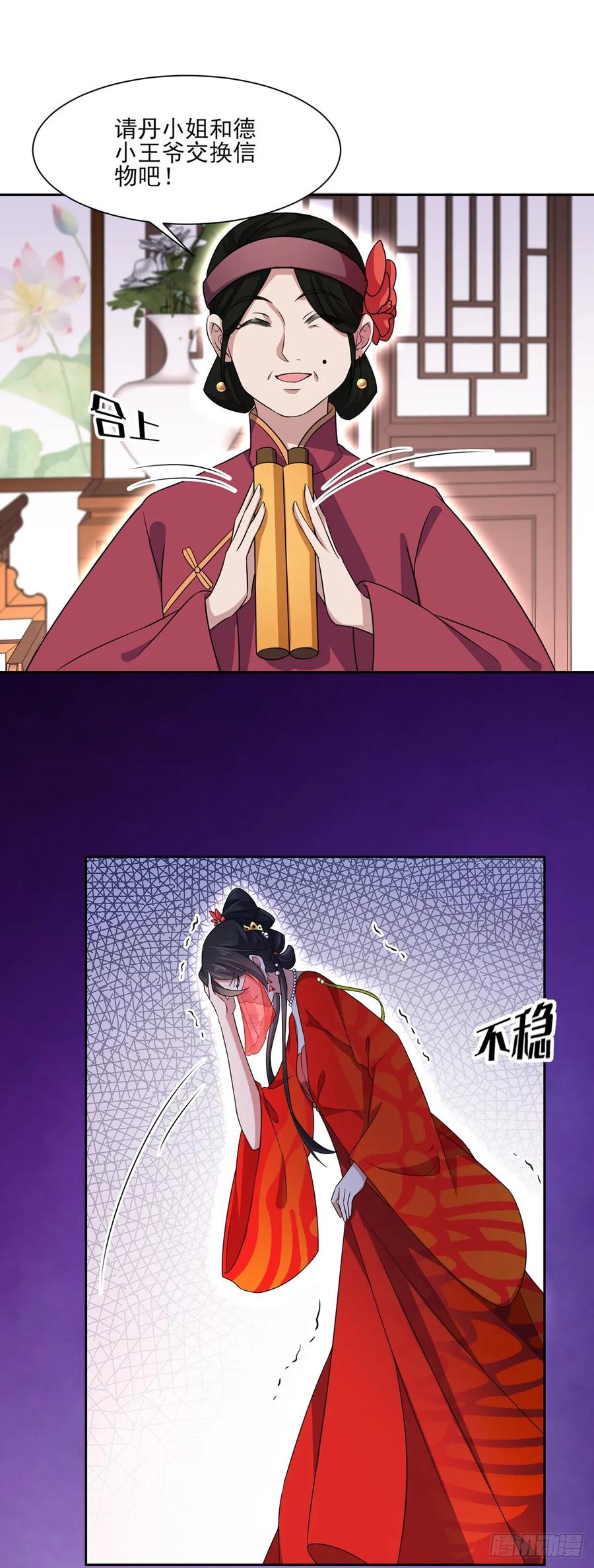 第34话 西凉丹毁容5