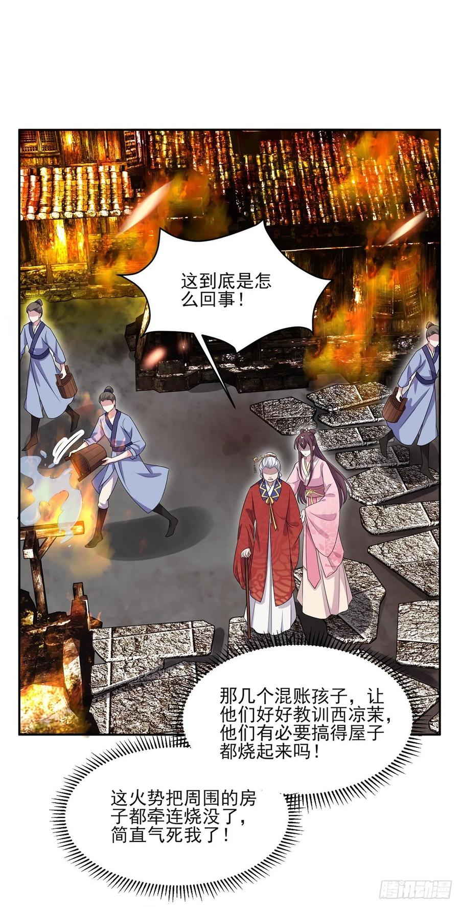 第40话 火葬西凉本家14