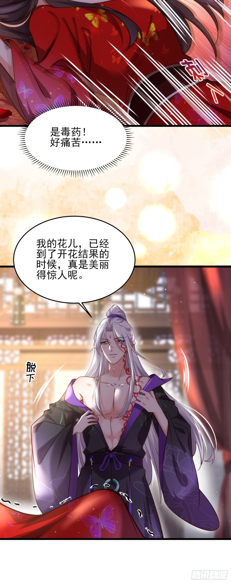 第176话 他不是太监？！24