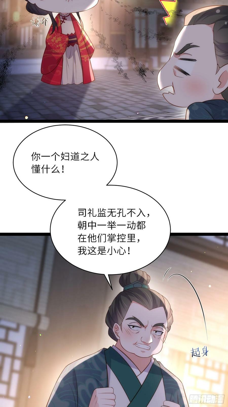 第331话 小白出手！11