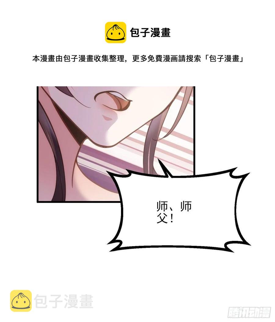 第157话 师父饶了徒儿5