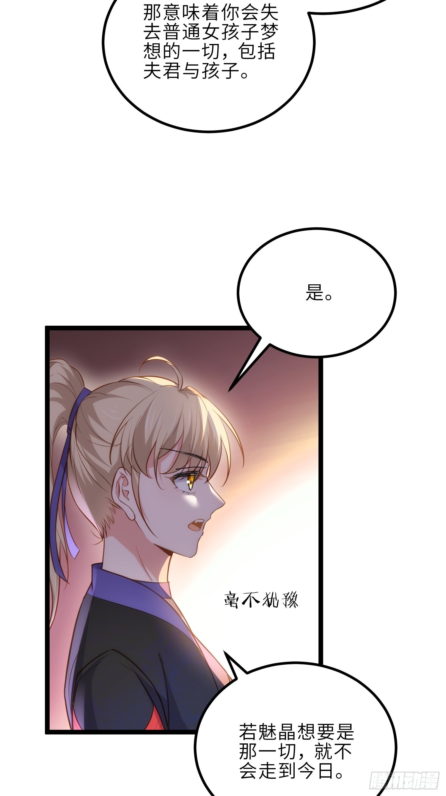 第269话 白晶归来26
