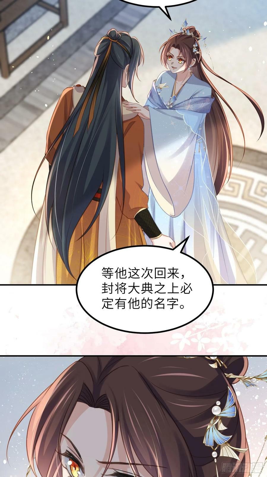 第348话 册封典礼29