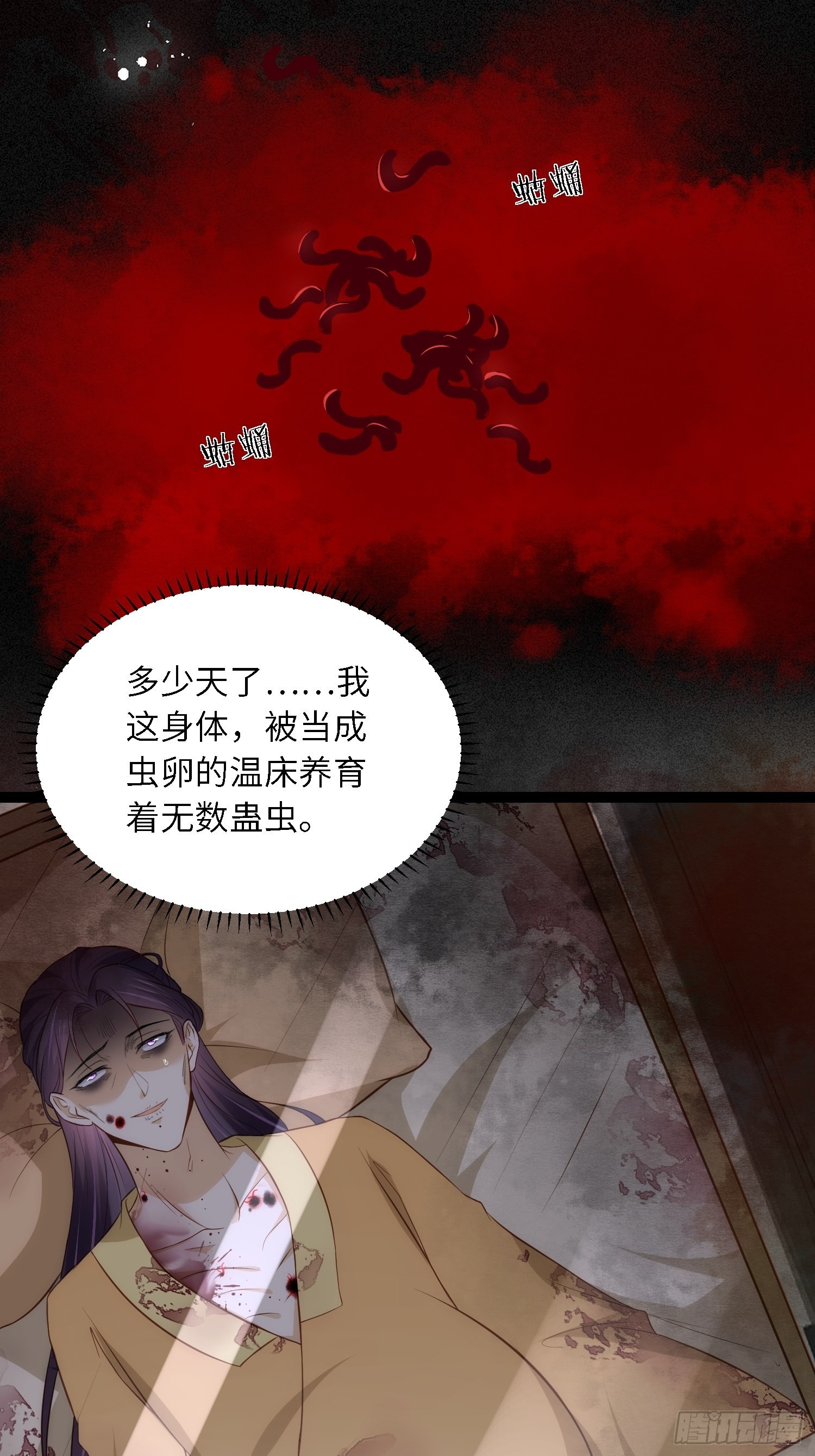 第286话 翎姐姐回来了8