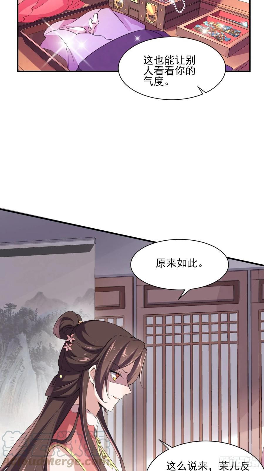 第43话 收点利息15