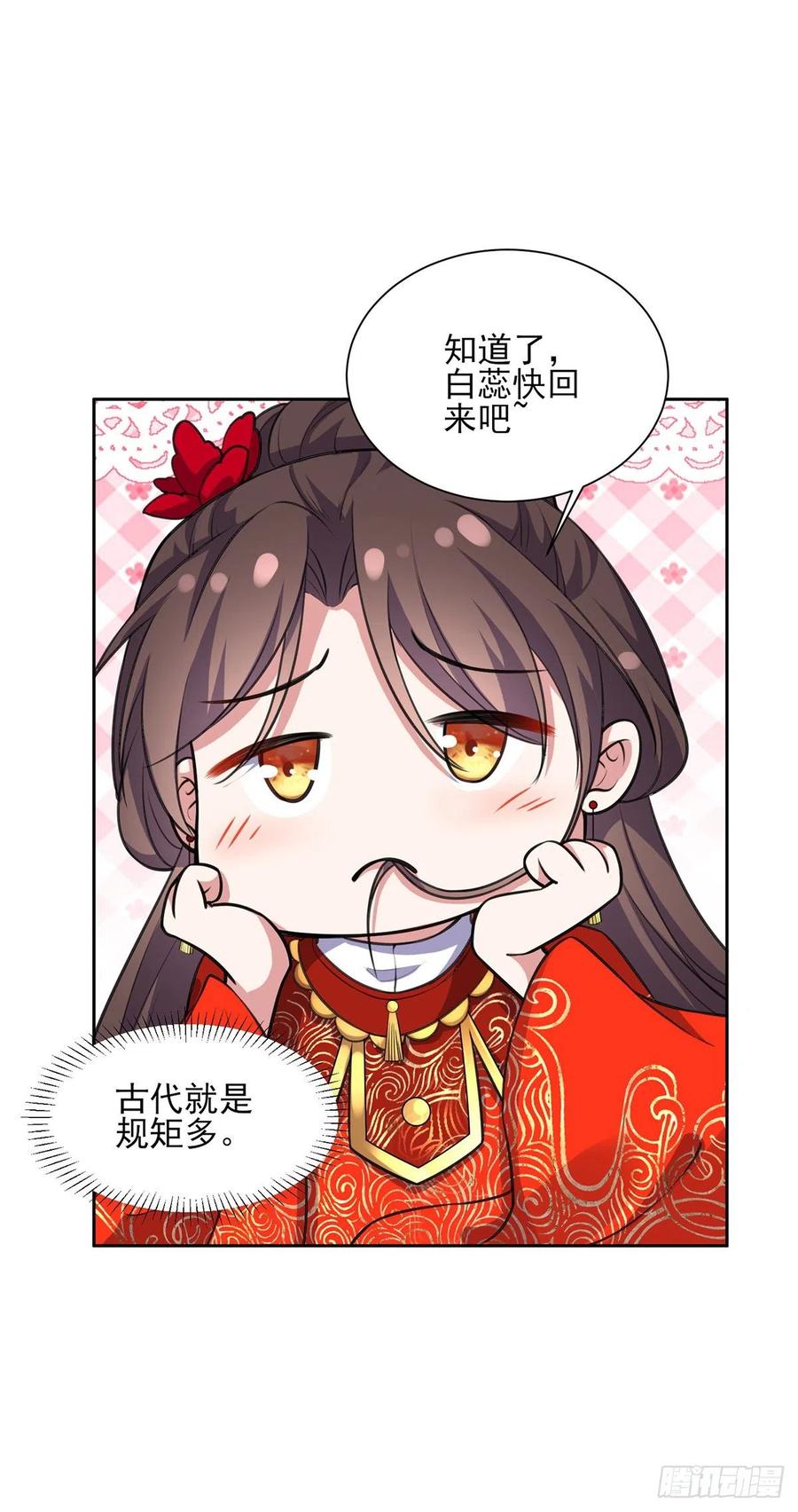 第79话 茉儿大婚19