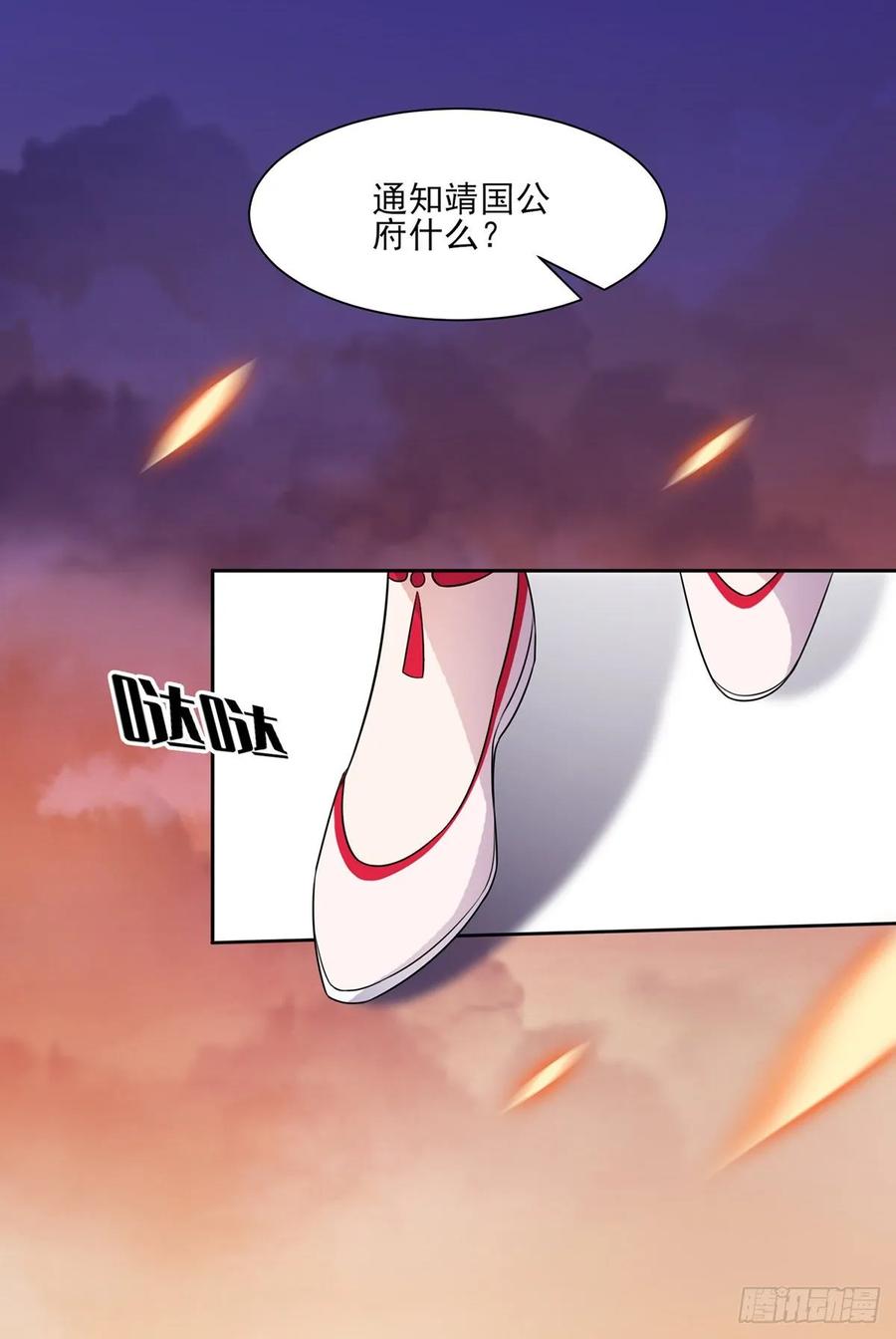 第40话 火葬西凉本家17