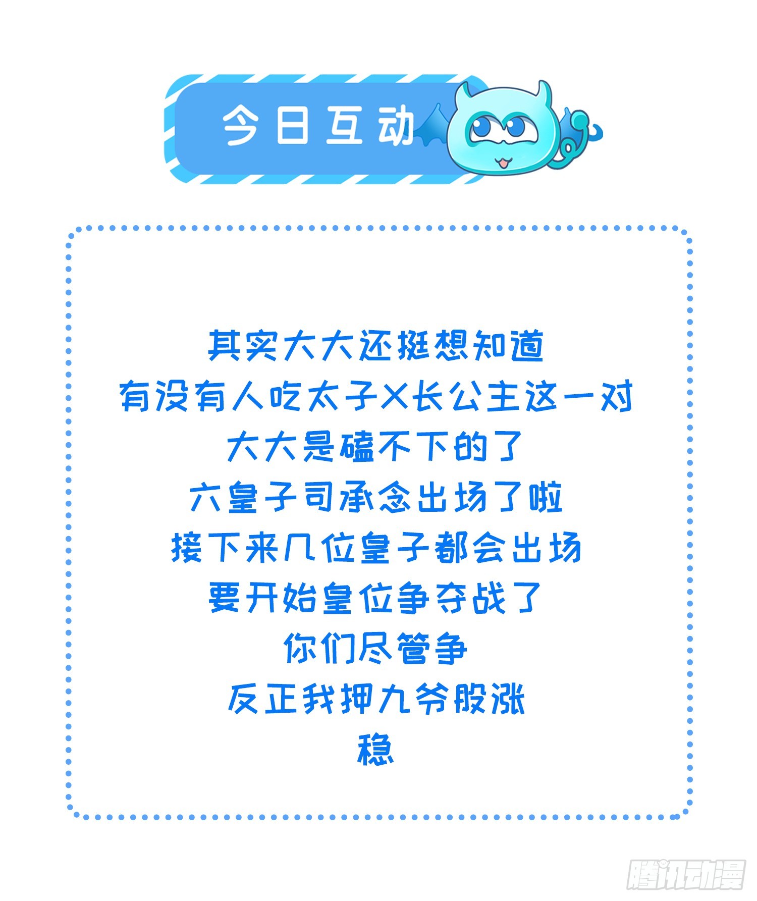 第291话 太子大孝子31