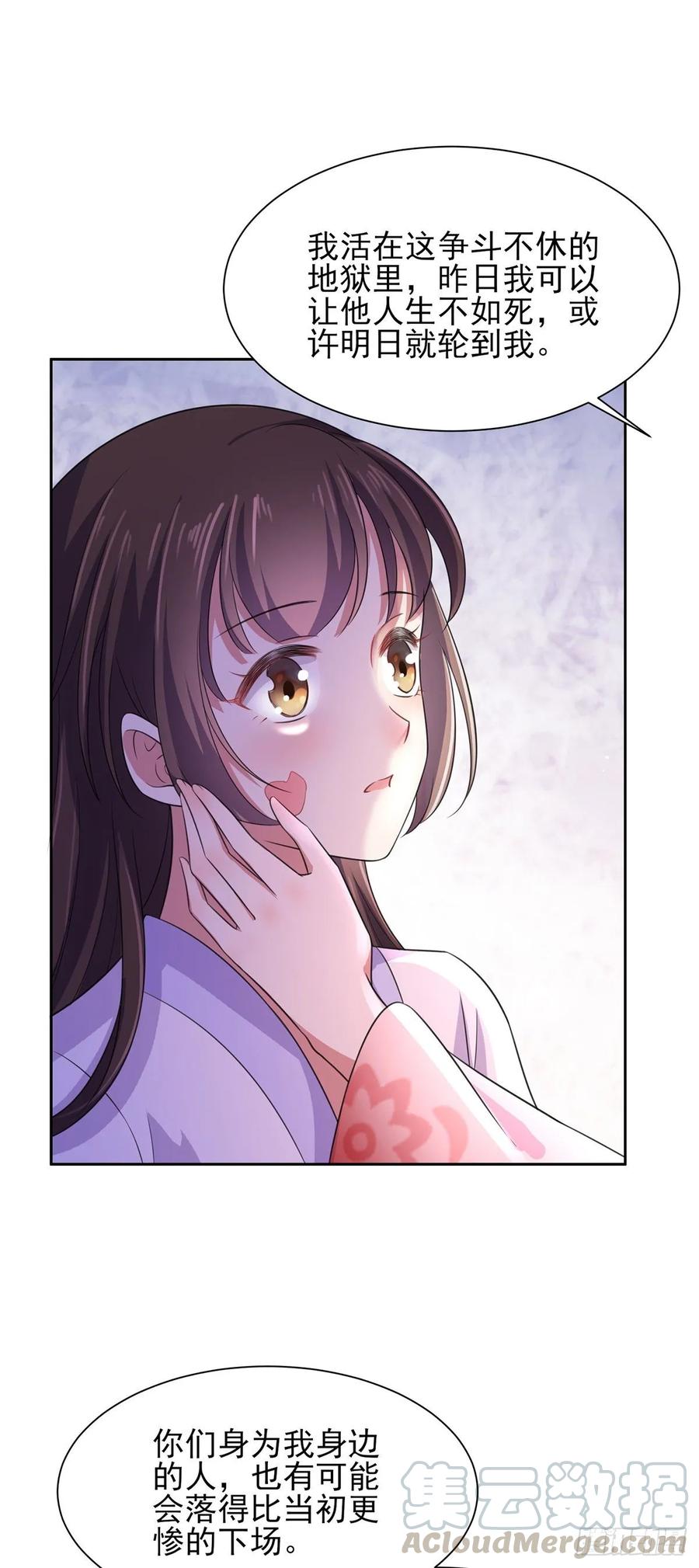 第44话 心生嫉妒的公主6