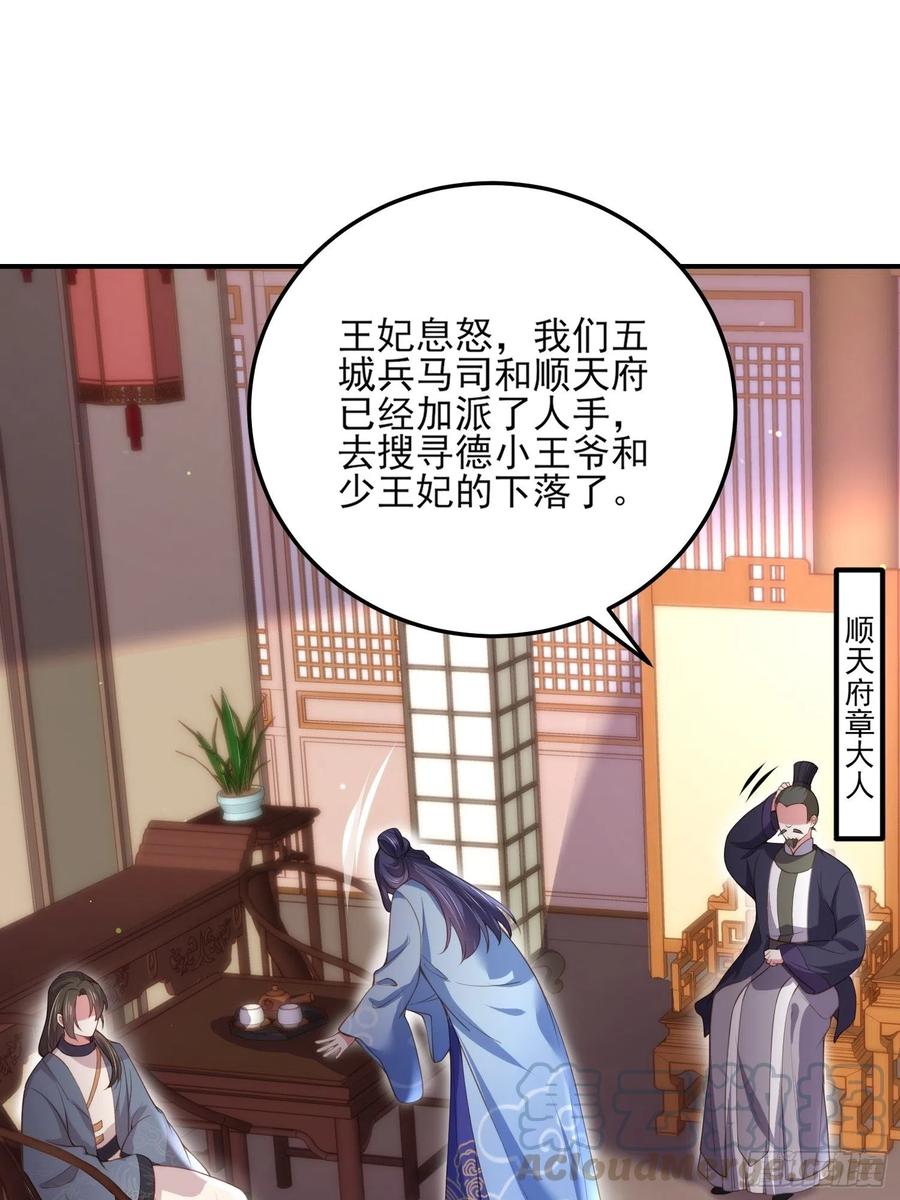 第113话 老狐狸和小狐狸14