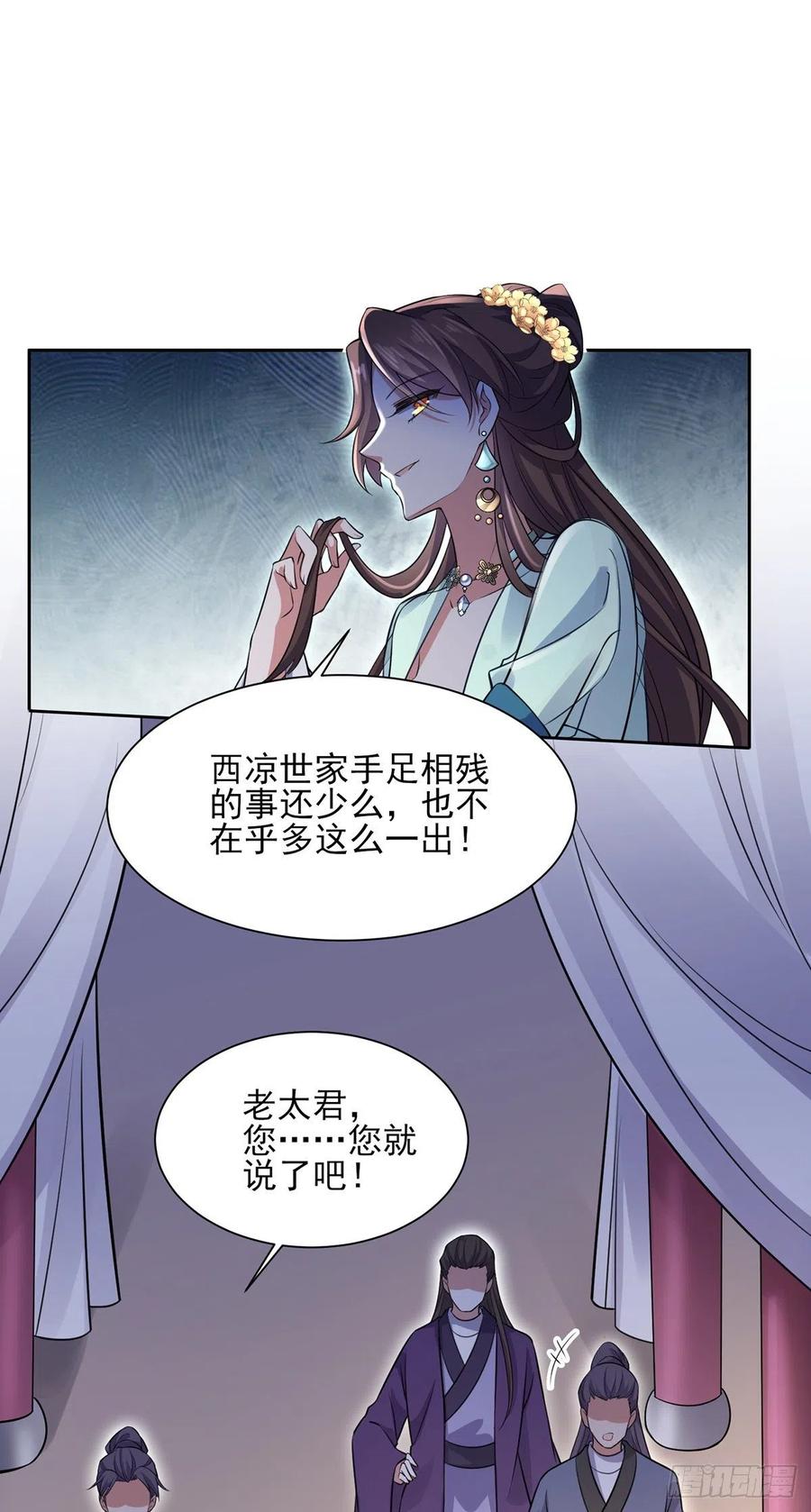 第78话 只有一人能活17