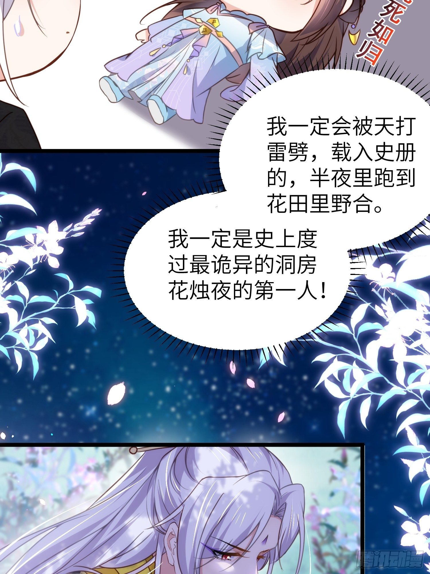 第207话 为夫会很温柔的25
