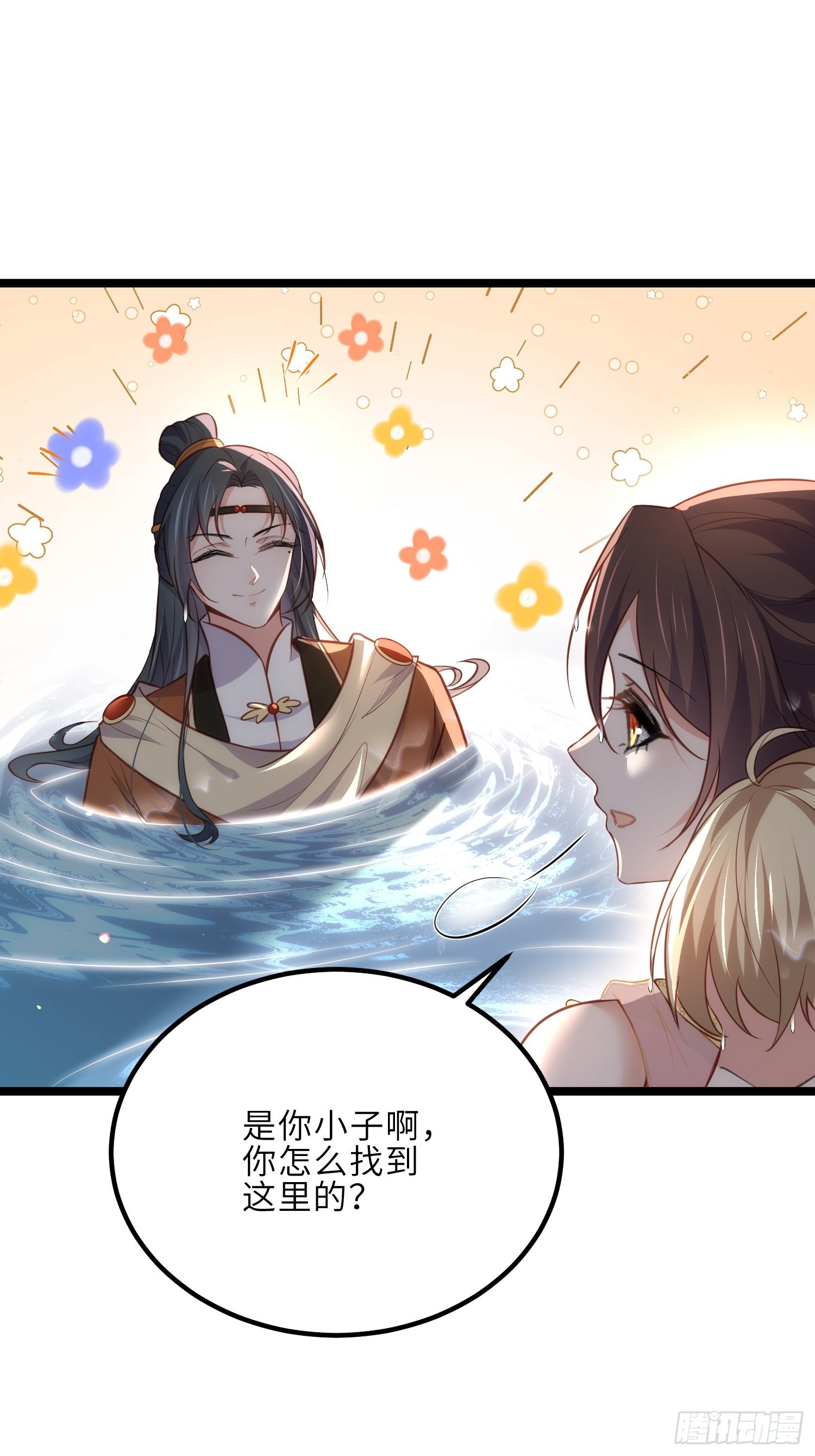 第277话 这位小哥7