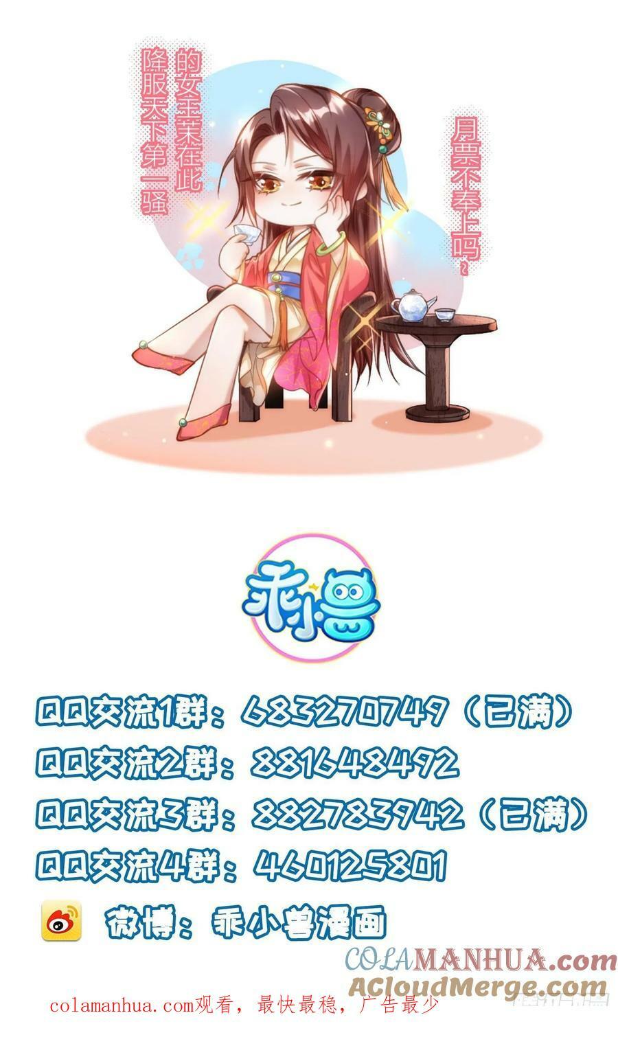 第343话 太子强行被绿32
