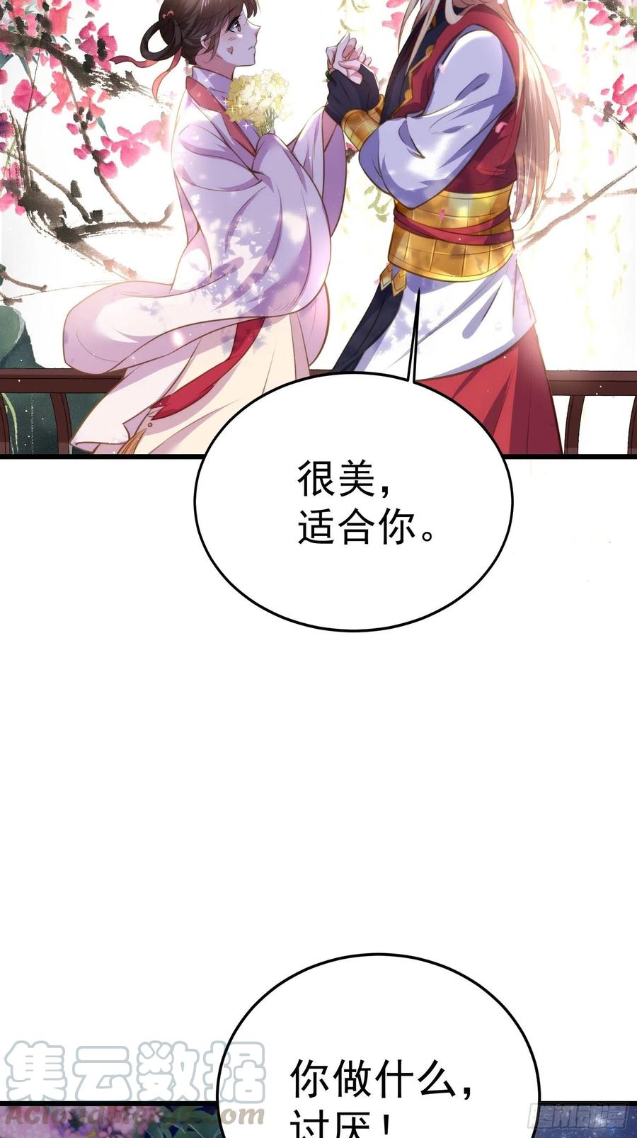 第104话 魅七被甩？！10