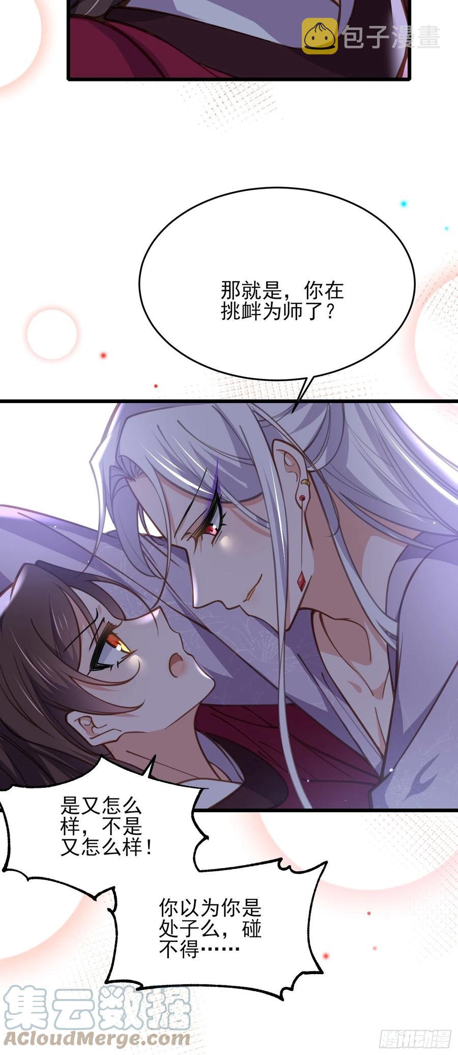 第168话 今日就要欺师26