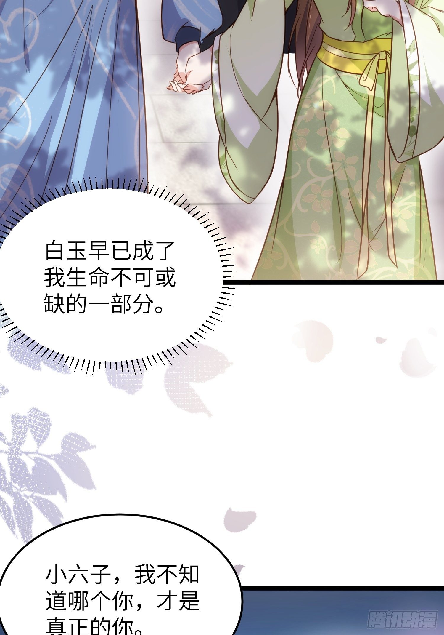 第215话 我要把孩子打掉32
