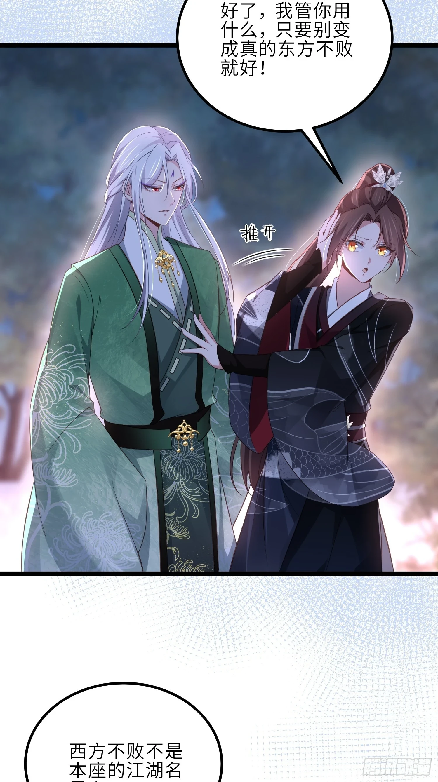 第320话 和哥哥一起死32