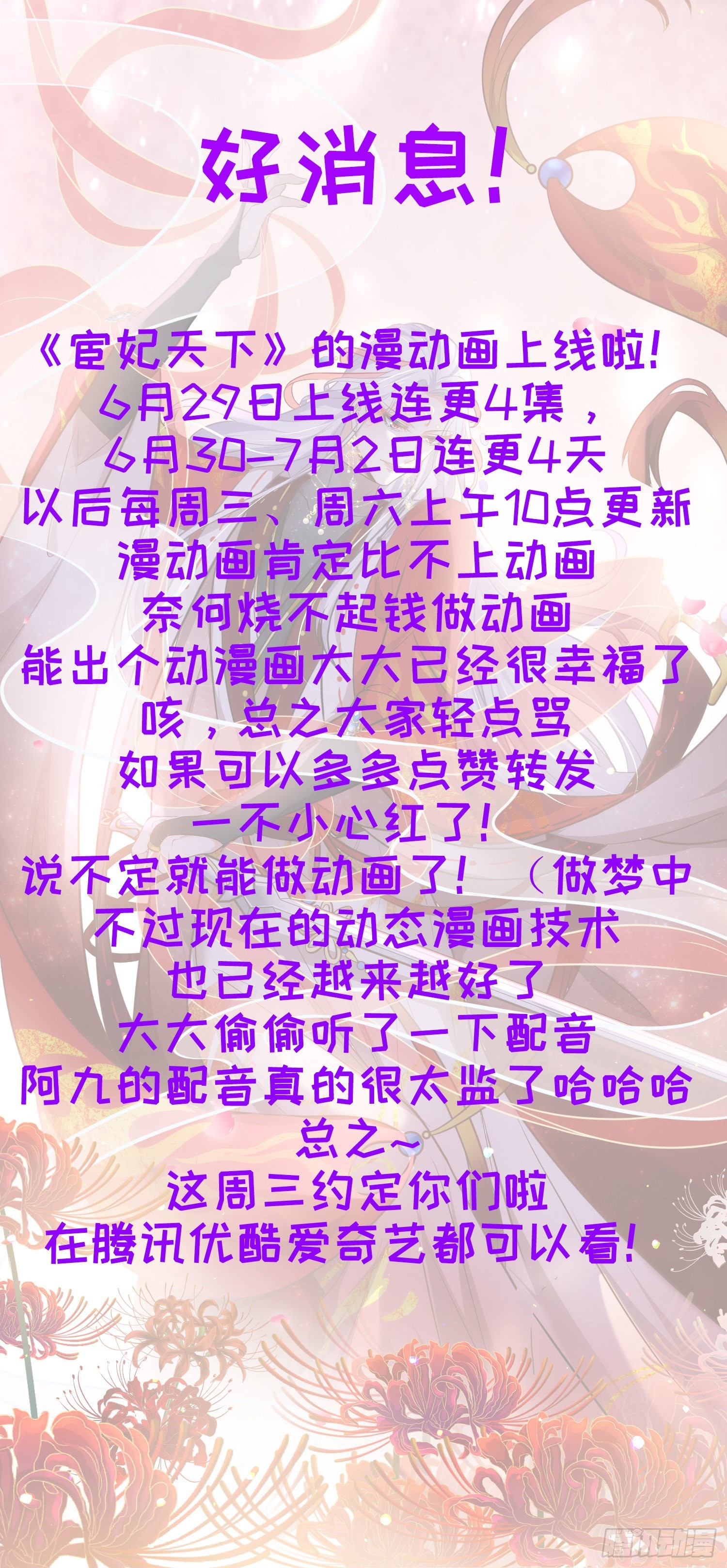 第251话 死亡的旅途37