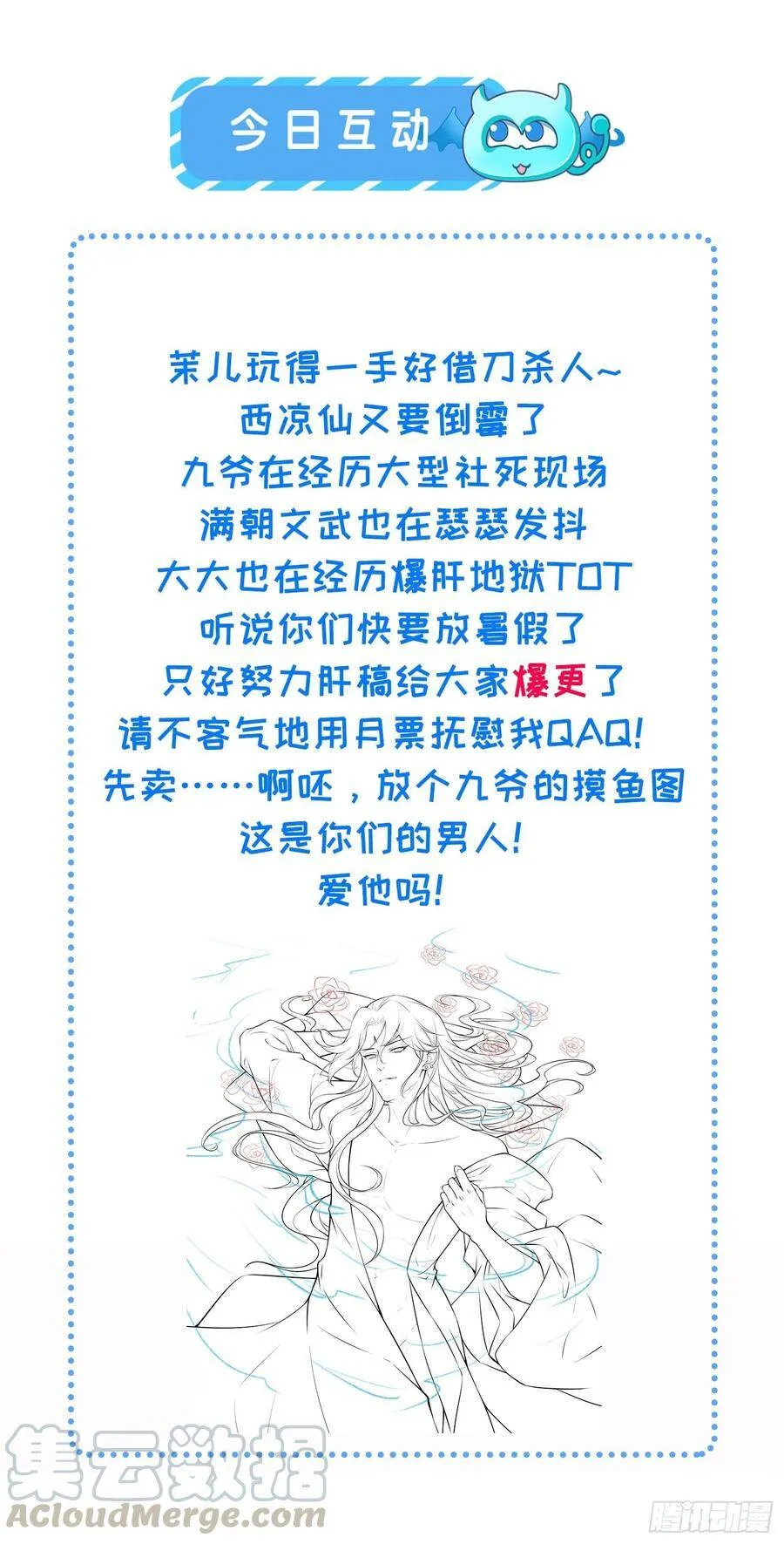 第135话 大型社死现场34