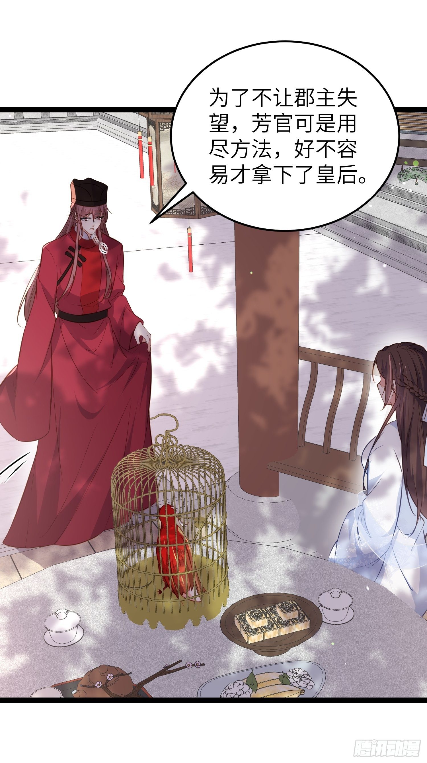 第219话 你敢碰那个老女人？7