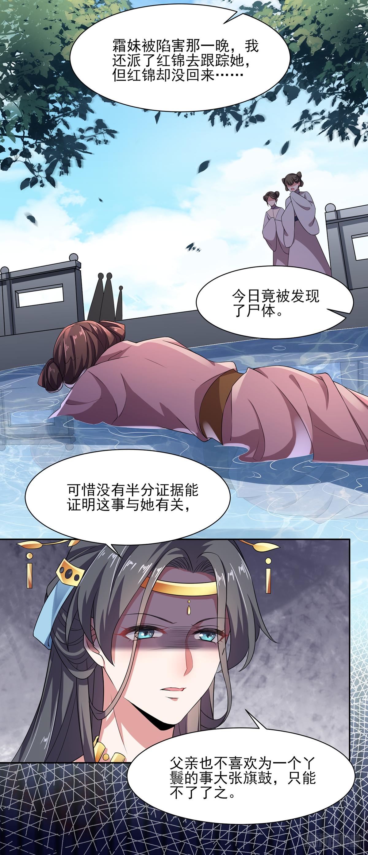第14话 入了老太太的眼21