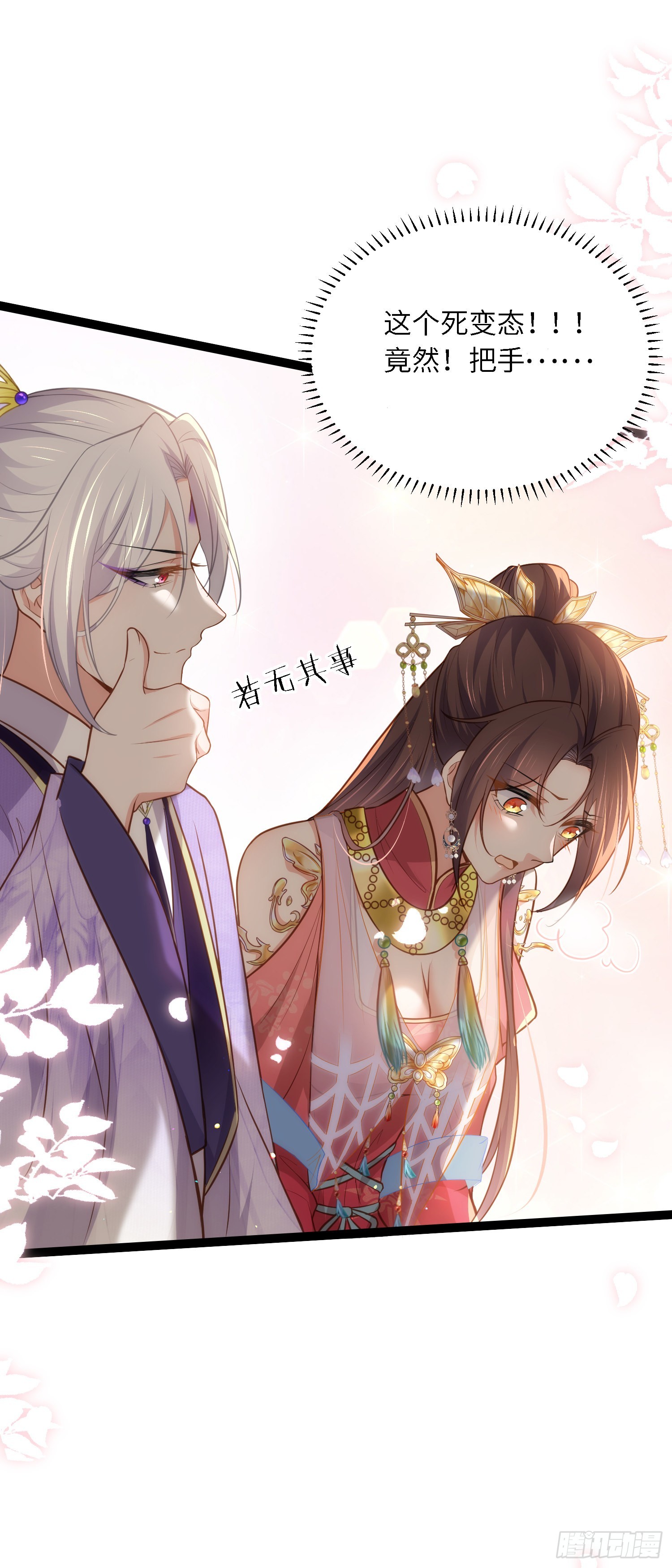 第259话 长辈们的战争31