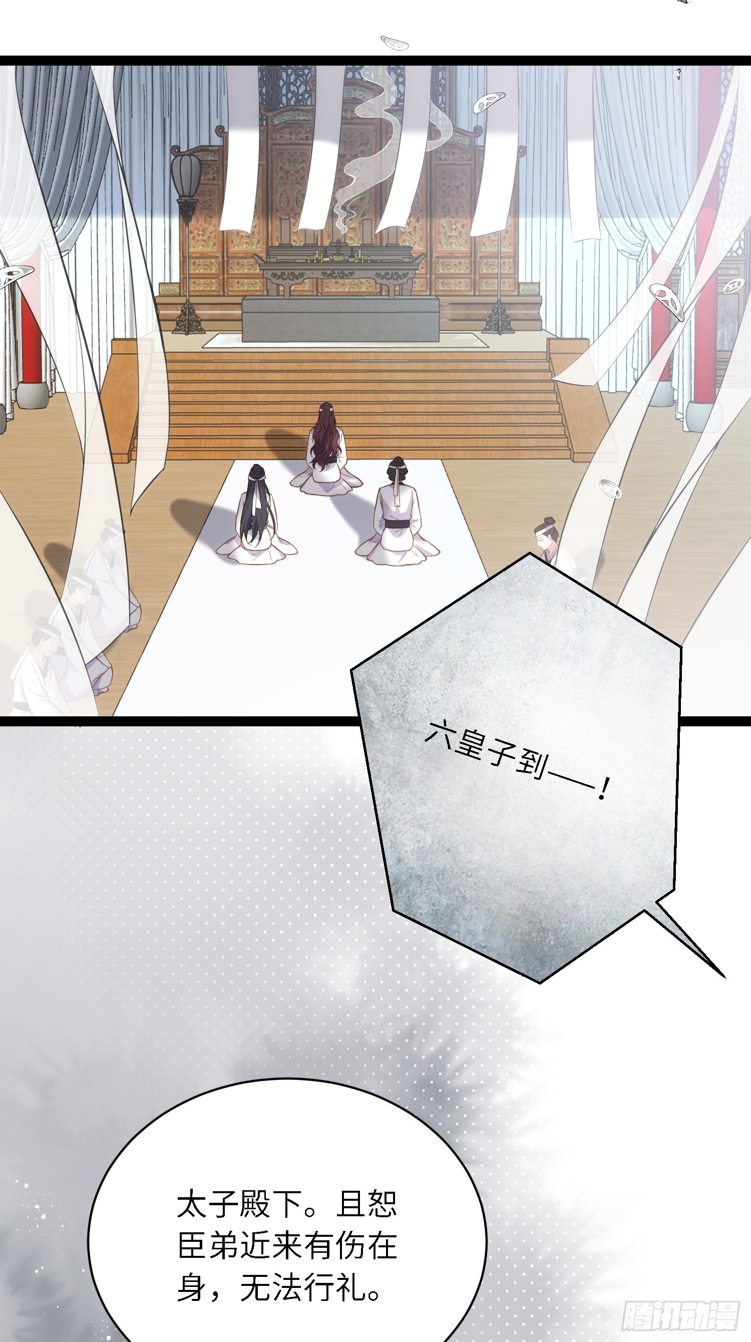 第294话 太子杀了六皇子？19