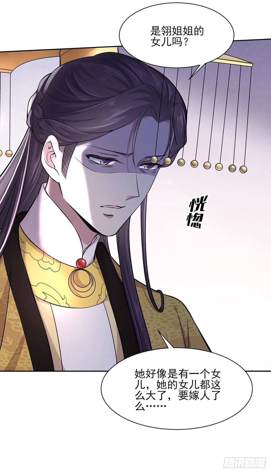 第59话 百里青的算计12