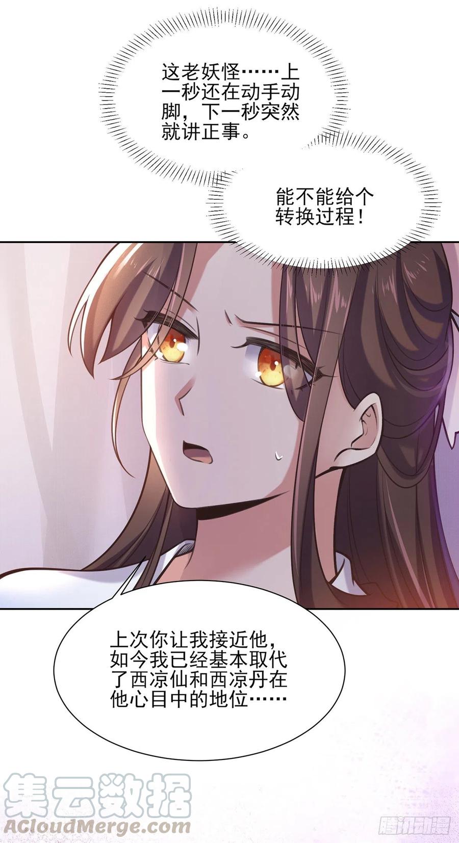 第97话 人间至欢6