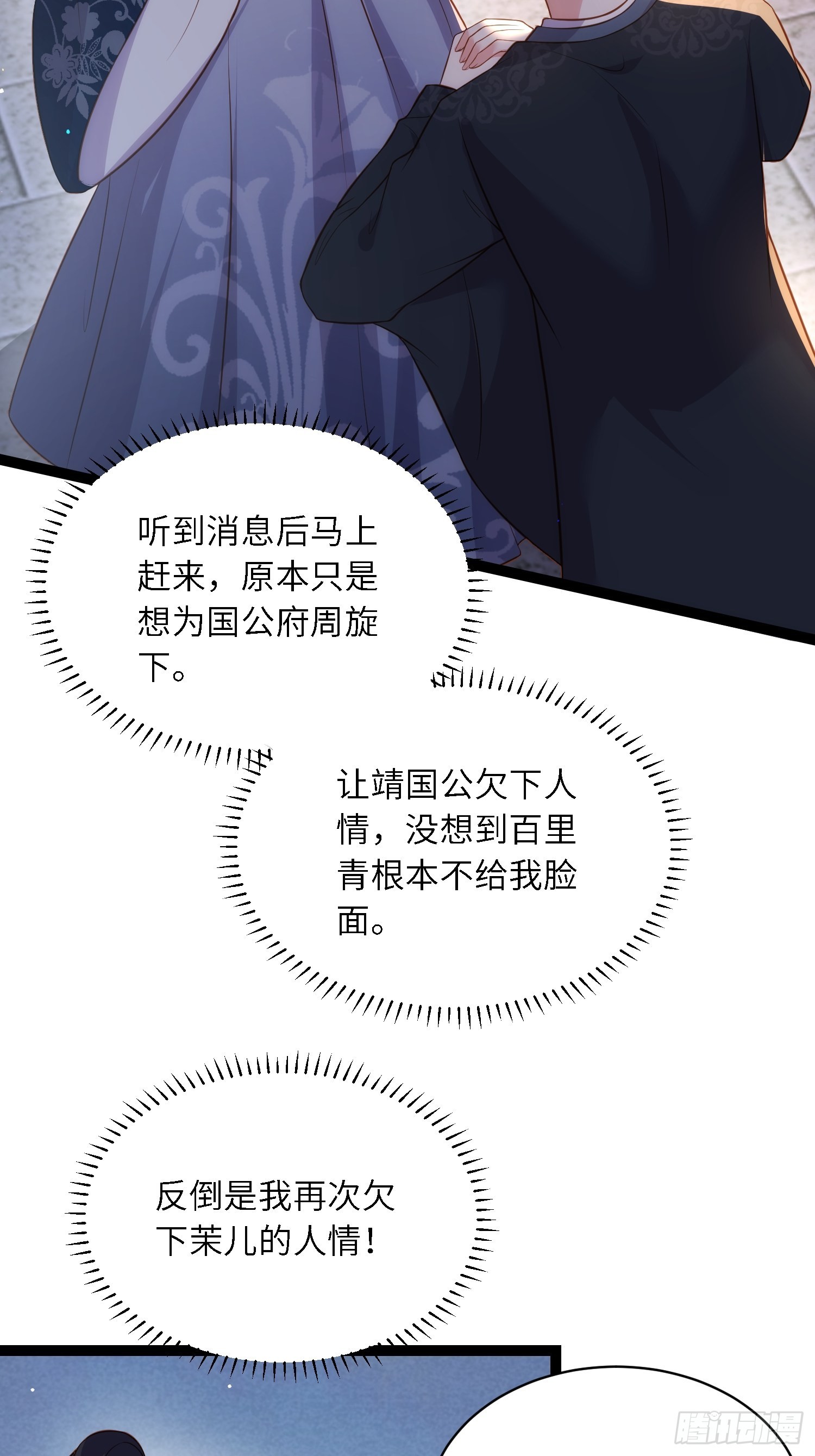 第282话 夫妻吵架2