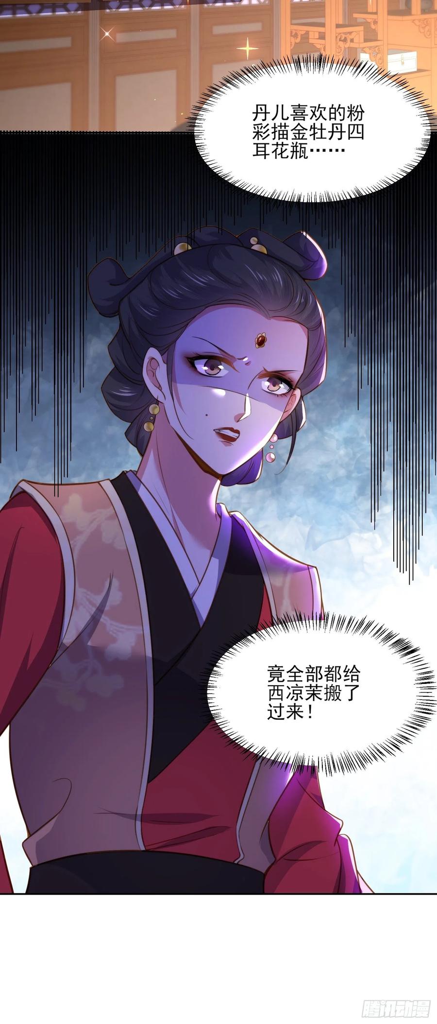 第100话 气死韩夫人27