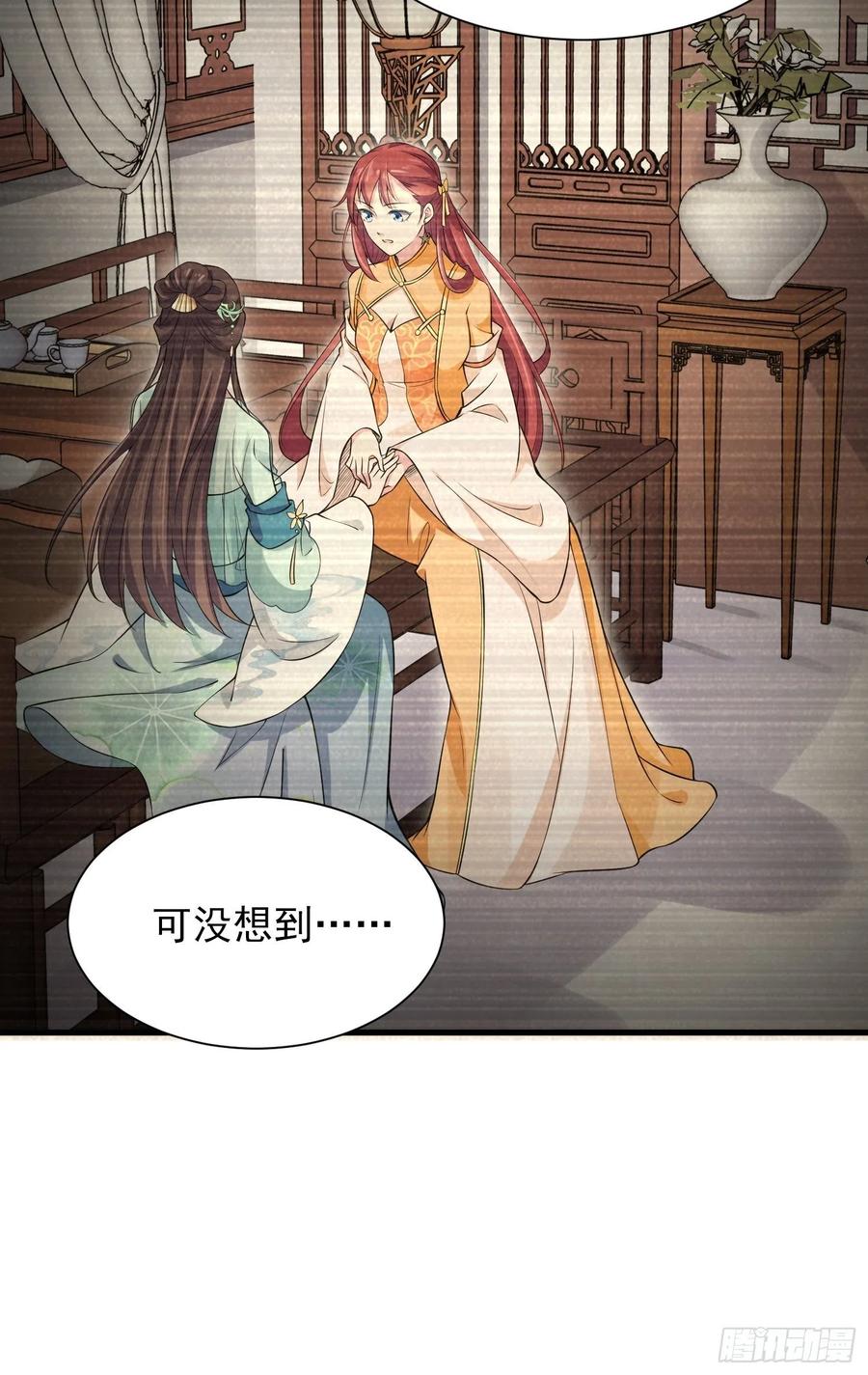 第150话 你敢跟我赌吗？21