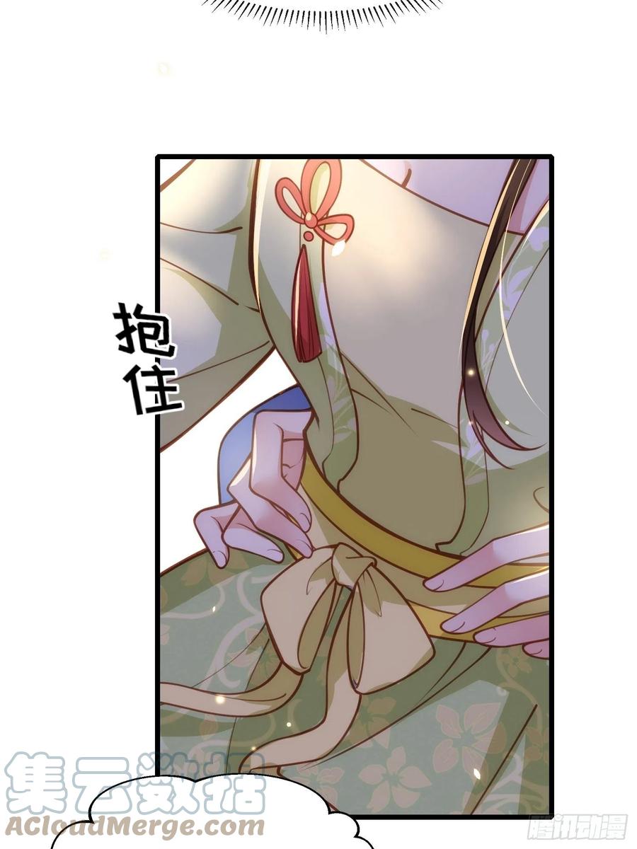 第174话 白玉怀孕？！16
