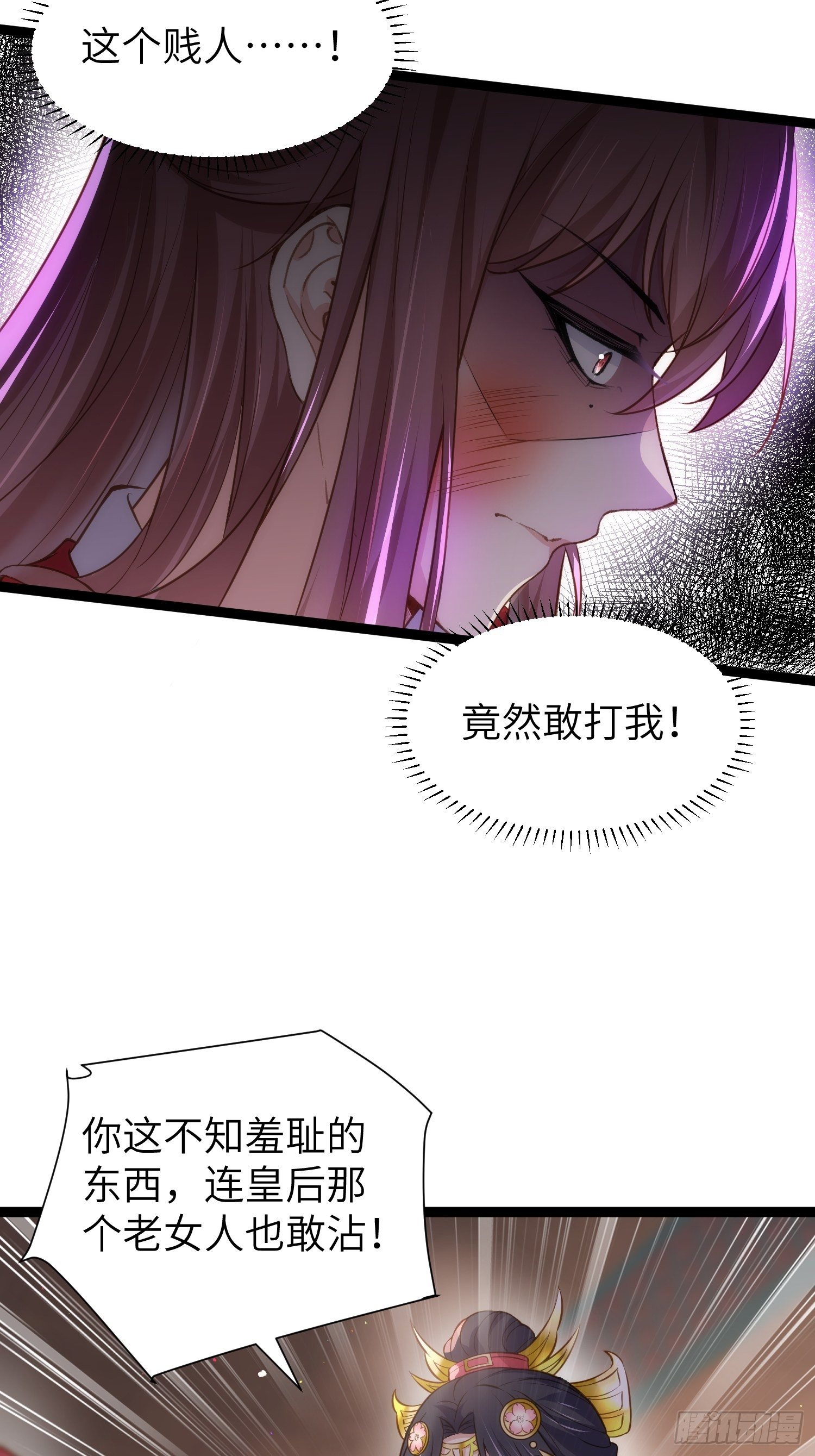 第219话 你敢碰那个老女人？27