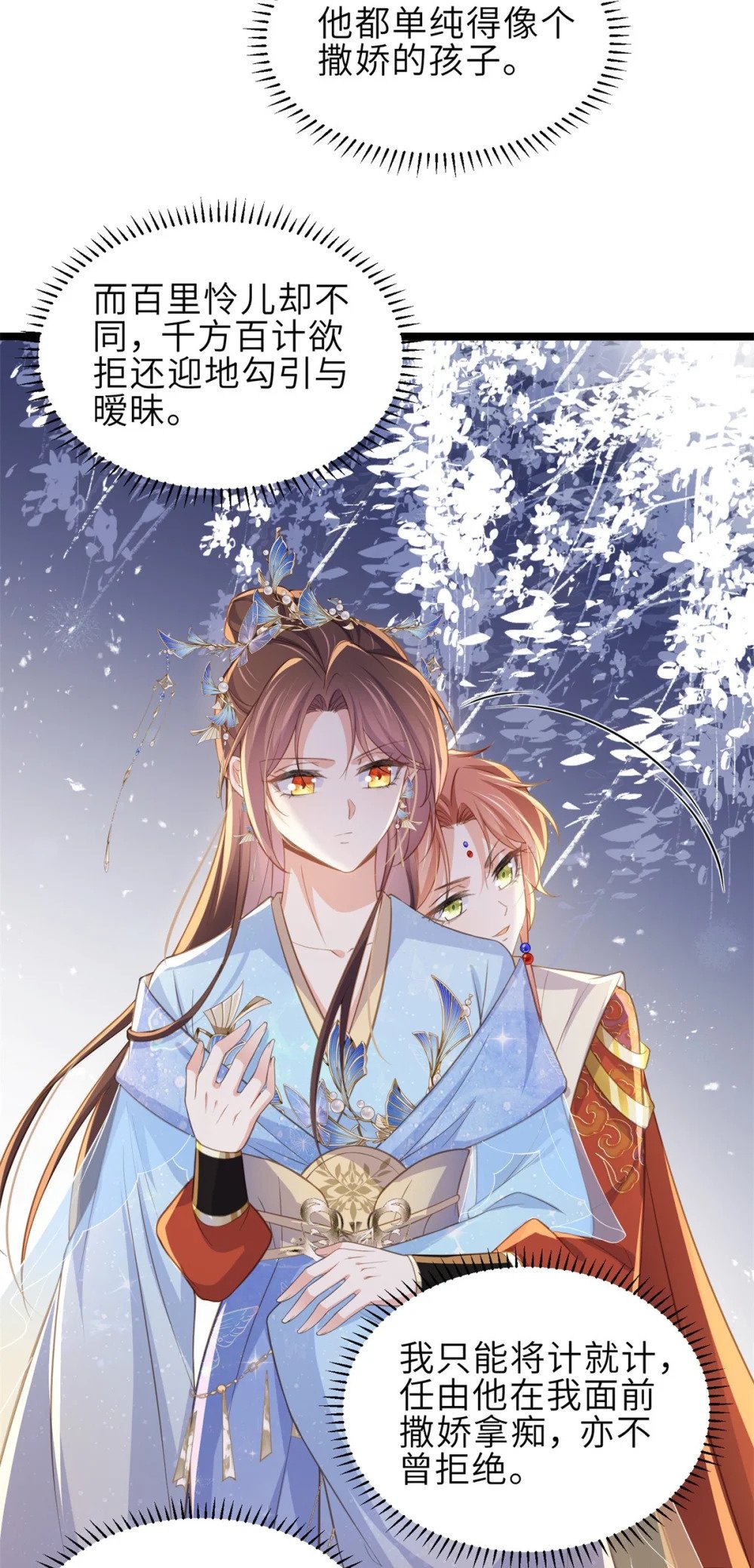 370 雌雄同体的怜儿17