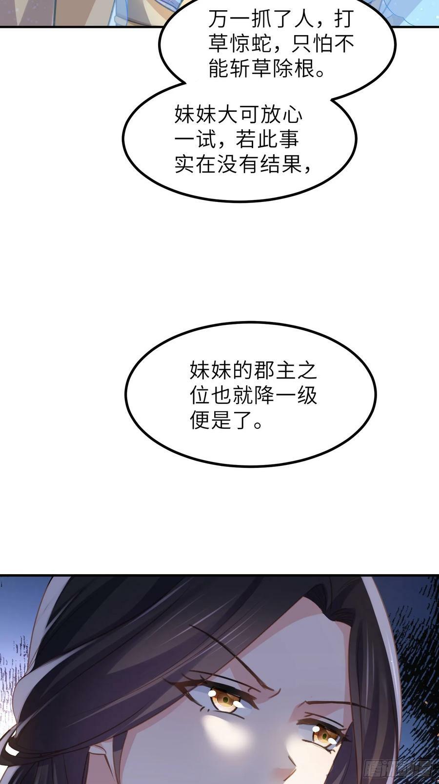 第348话 册封典礼17