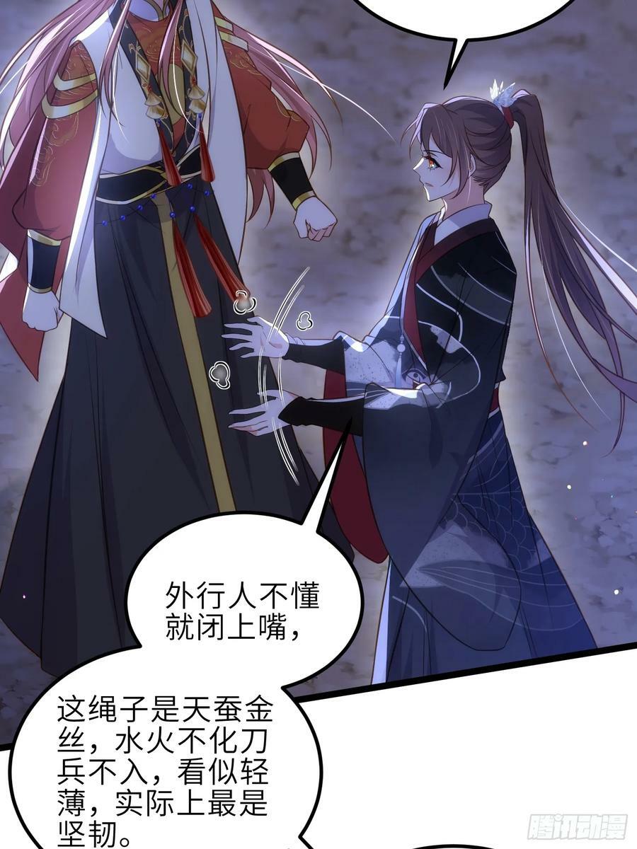 第339话 去死吧！17