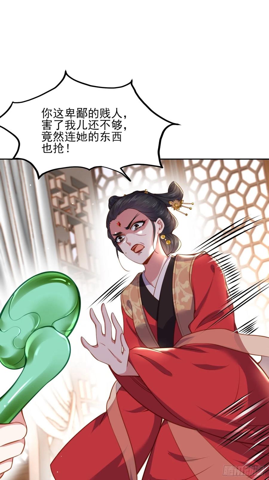 第101话 韩氏受冤？！1