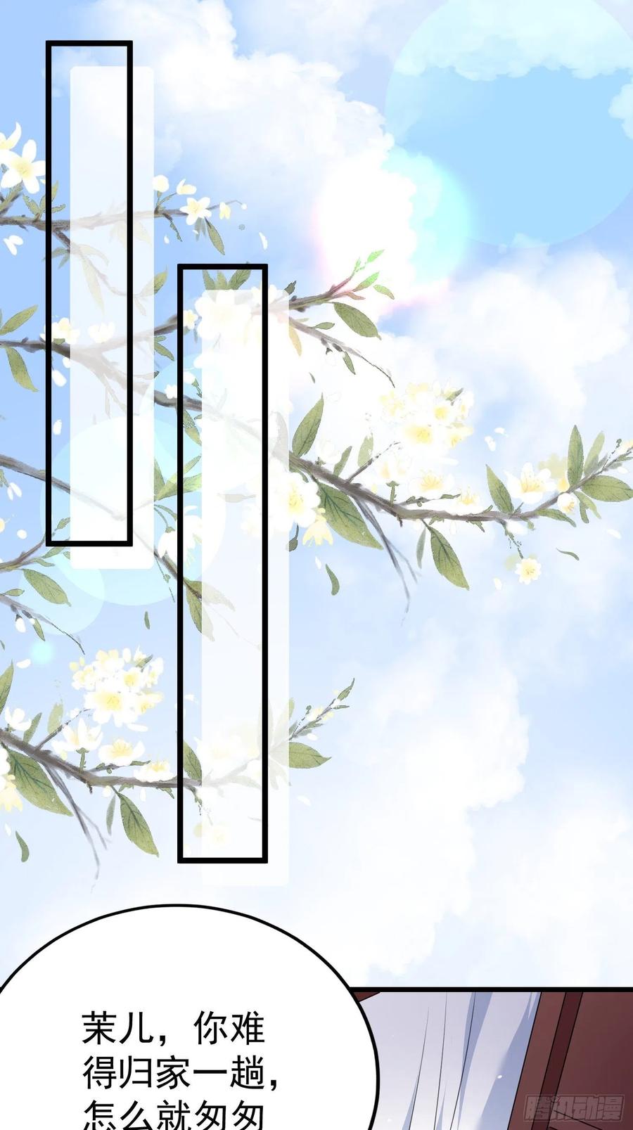 第108话 天理教的袭击5