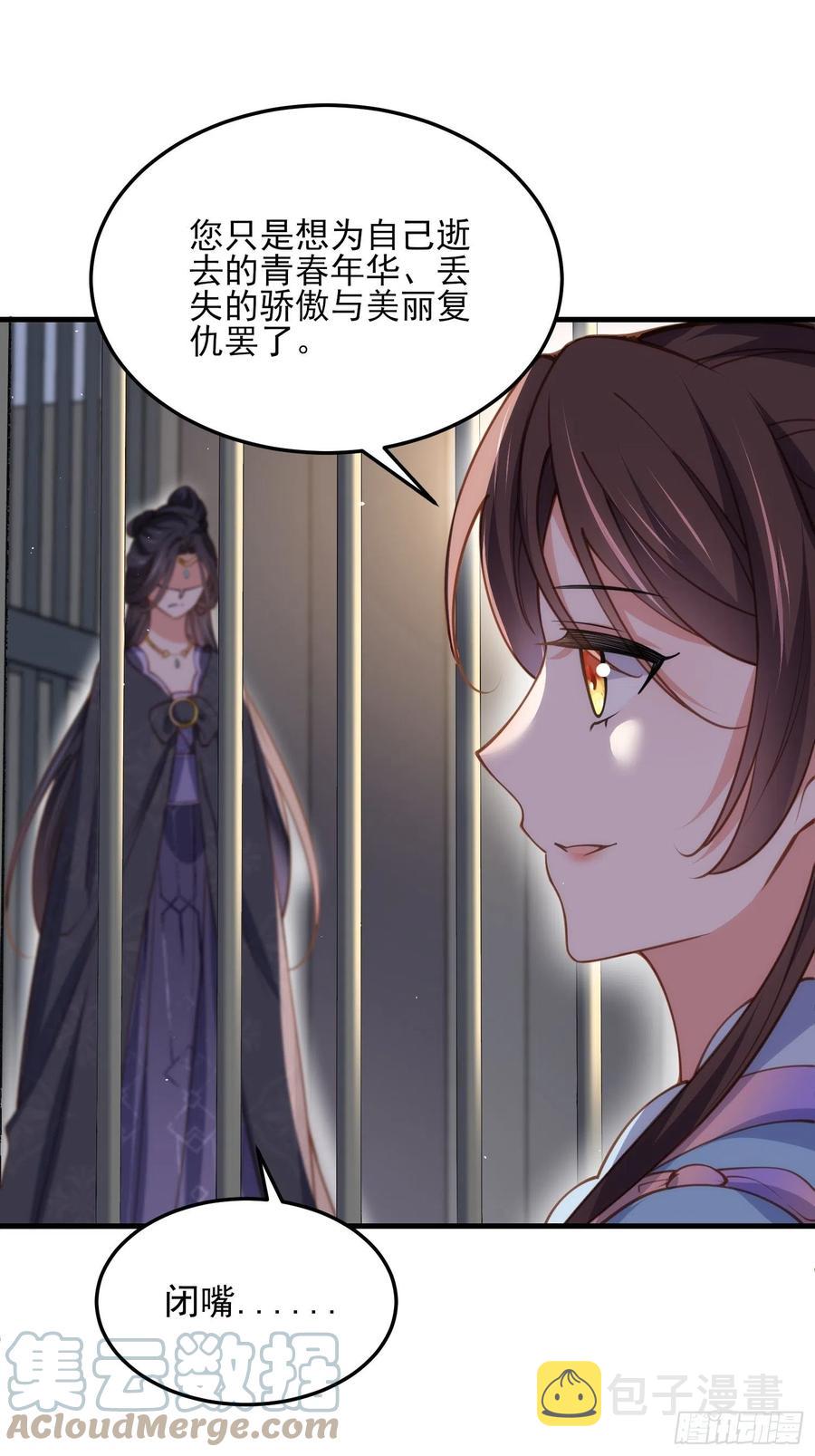 第160话 你引诱了太子6