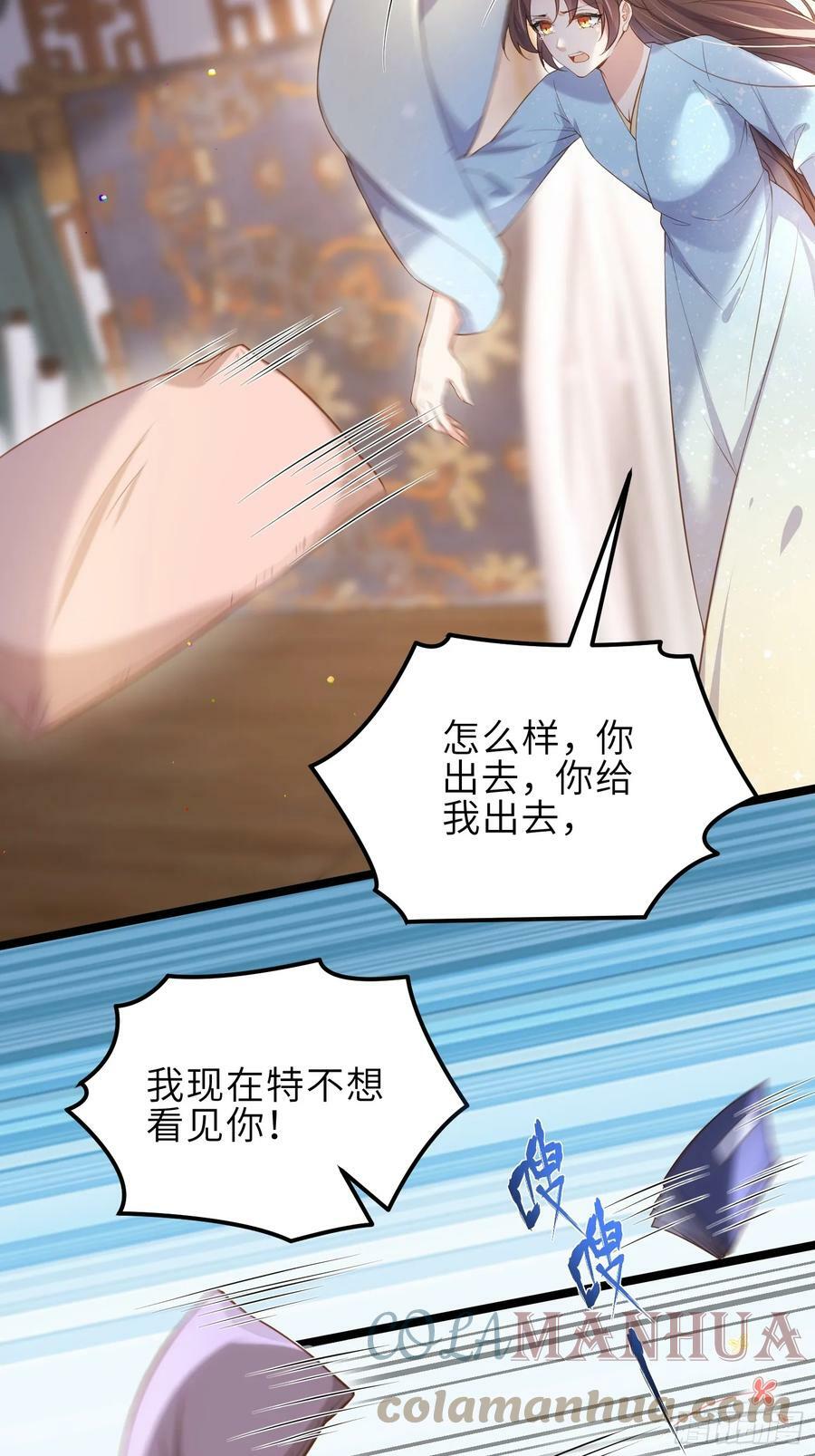 第328话 妻管严阿九14