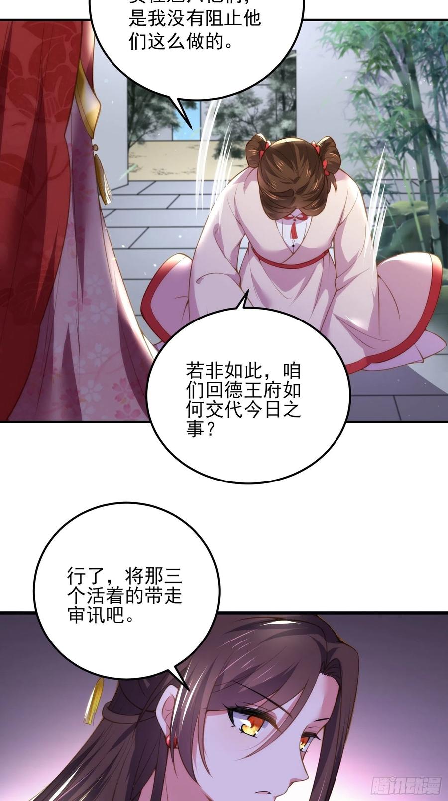 第110话 魅六反向告白？！13