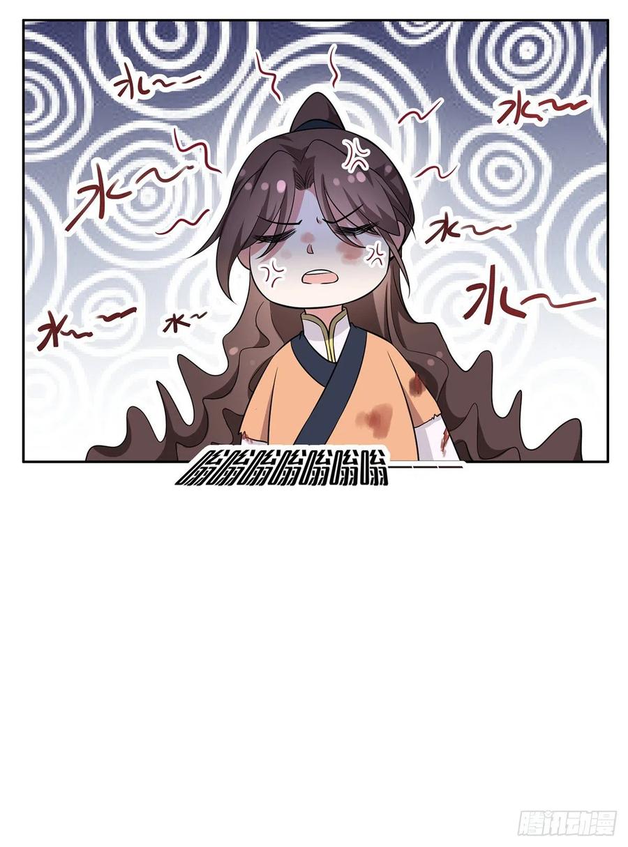 第67话 谁敢觊觎本座的玩物26